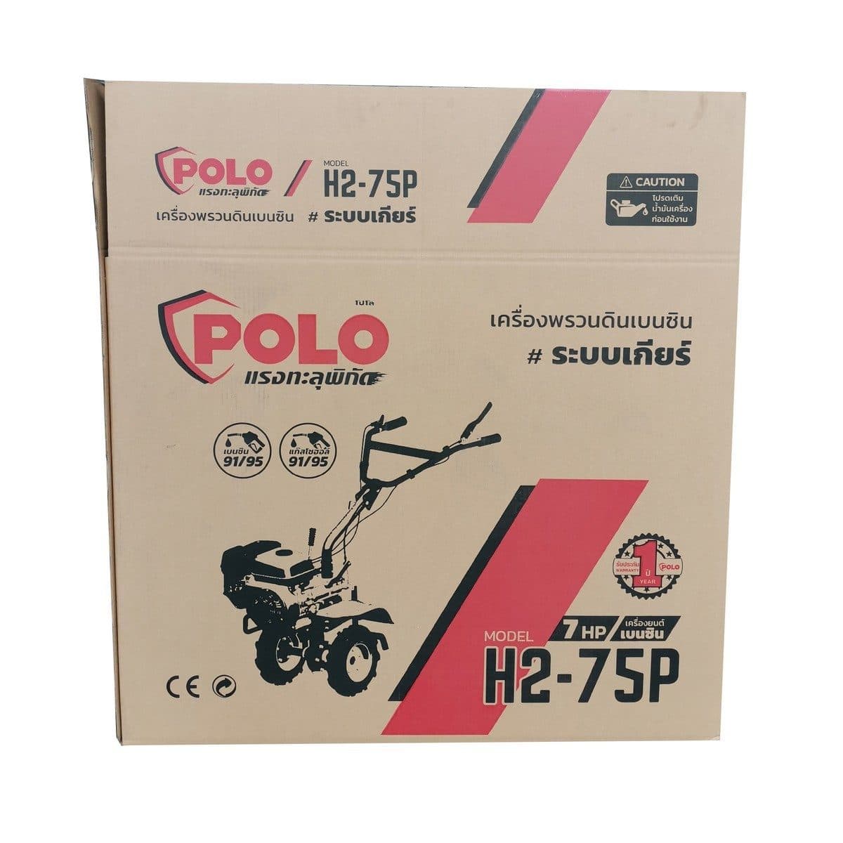 POLO เครื่องพรวนดินสตาร์ทมือ เครื่องยนต์ 7.0 แรงม้า (212 ซีซี) รุ่น H2-75P ความกว้างการพรวน 1000 มม. ความลึกการพรวน >100 มม. ขับเคลื่อนด้