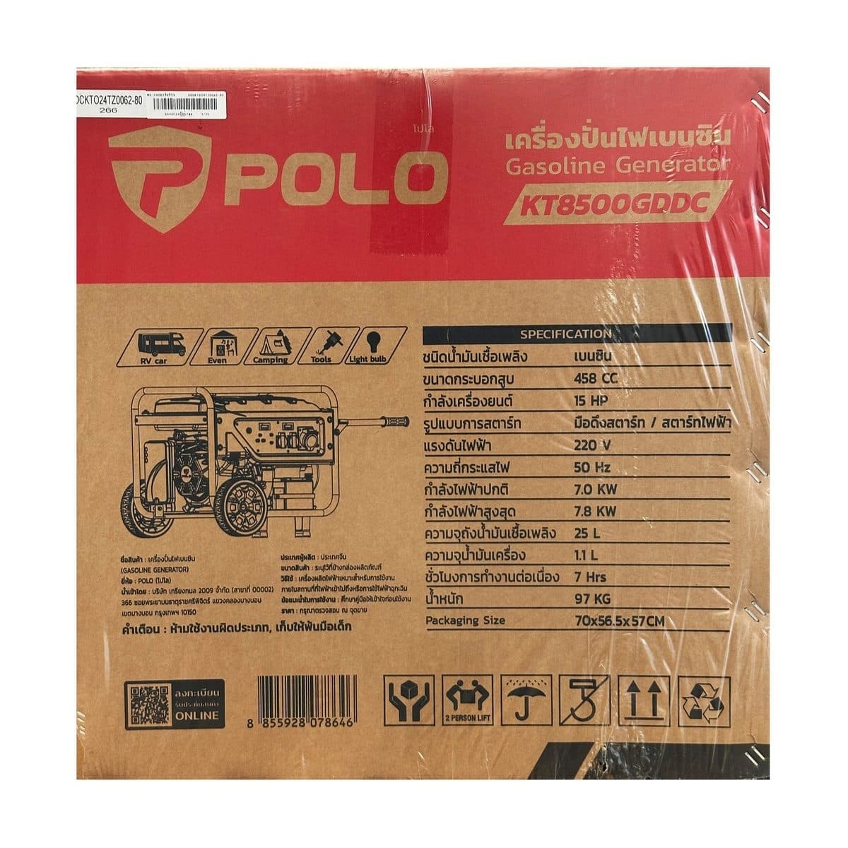 POLO เครื่องปั่นไฟเบนซิน กำลังไฟออกสูงสุด 7.8 กิโลวัตต์ รุ่น KT8500GDDC กระบอกสูบ 490 ซีซี ถังน้ำมัน 25 ลิตร สตาร์ทมือและสตาร์ทไฟฟ้า (โปโล)