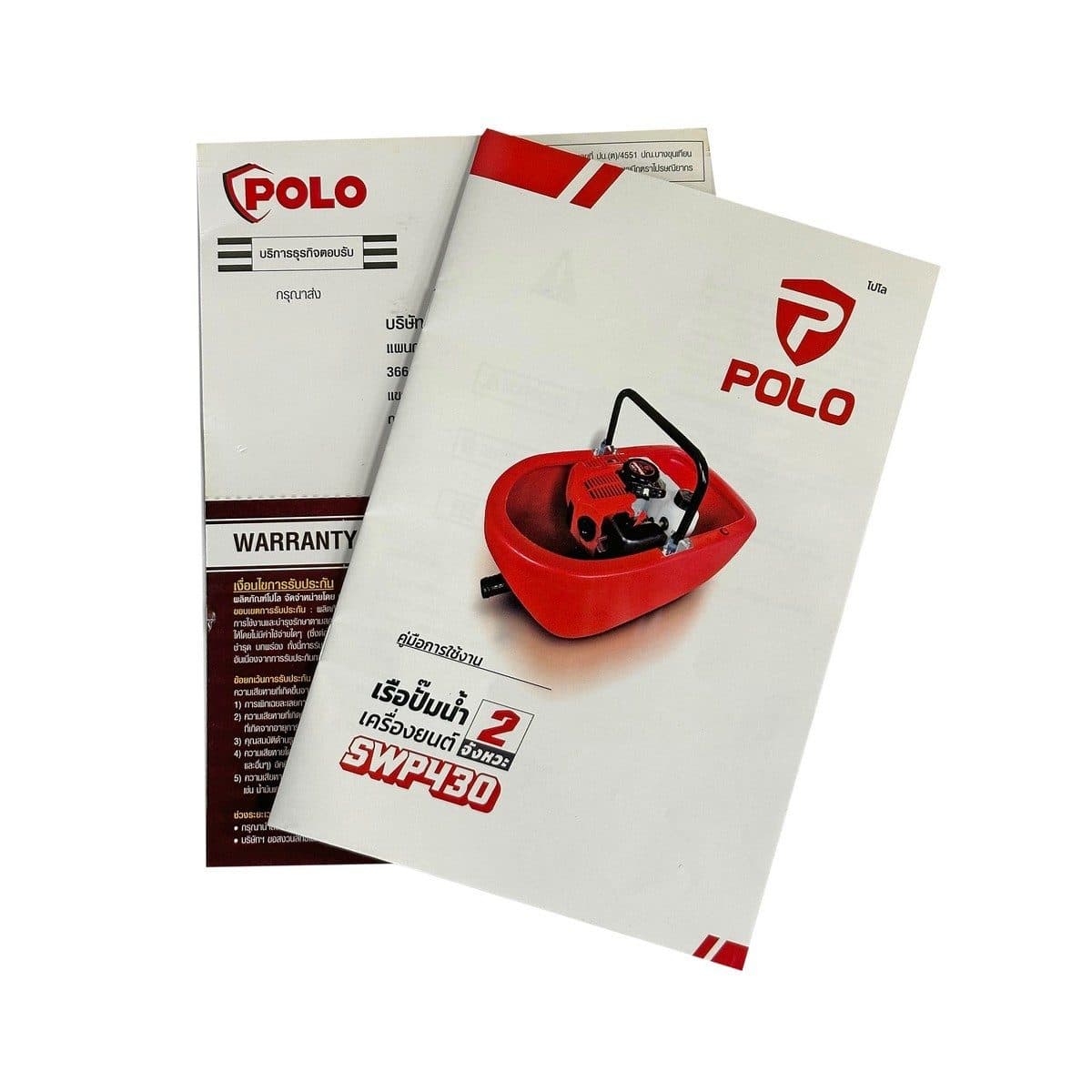 POLO เรือปั๊มน้ำเครื่องยนต์ 2 จังหวะ 42.7 ซีซี รุ่น SWP430 กำลัง 1.8 แรงม้า ส่งสูง 25 ม. ฉีดได้ไกลสุด 11 ม. (โปโล)