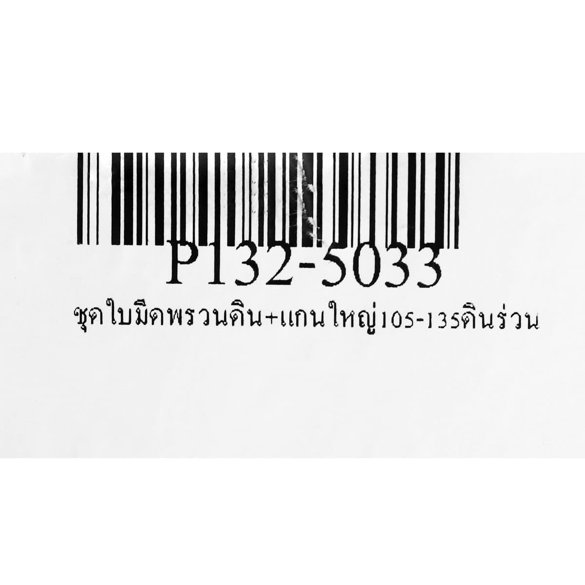 ชุดใบมีดพรวนดิน+แกนใหญ่ ใช้สำหรับพรวนดินร่วน ใช้สำหรับเครื่องพรวนดิน รุ่น HSD1G-105 และ HSD1G-135