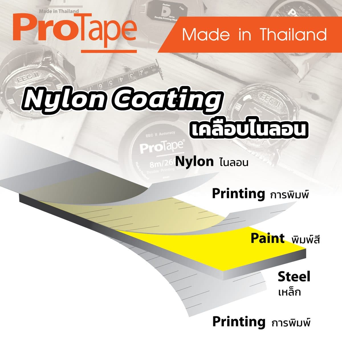 550ME ตลับเมตร 5ม. X-SERIES มีแม่เหล็ก