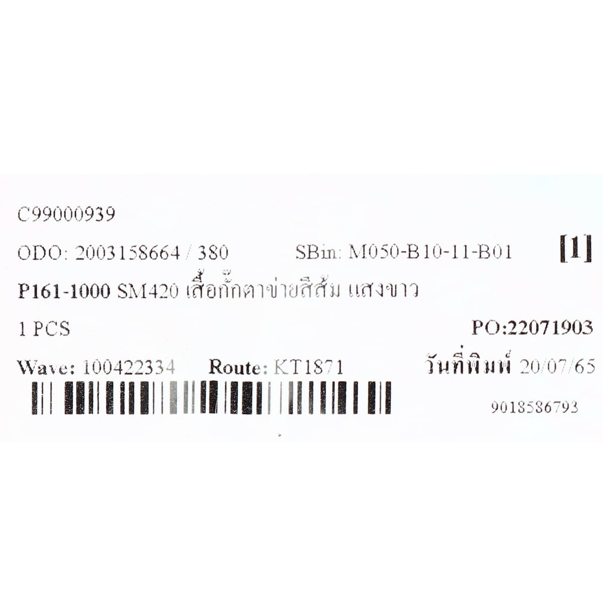 SM420 เสื้อกั๊กตาข่ายสีส้ม แสงขาว