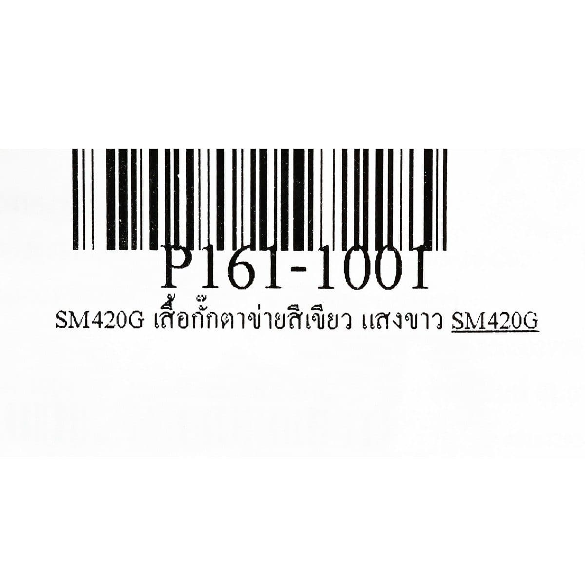 PROTAPE (โปรเทป) เสื้อสวมตาข่ายสีเขียว แสงขาว รุ่น SM420G ปรับขนาดได้ สวมใส่ง่าย เบาสบาย