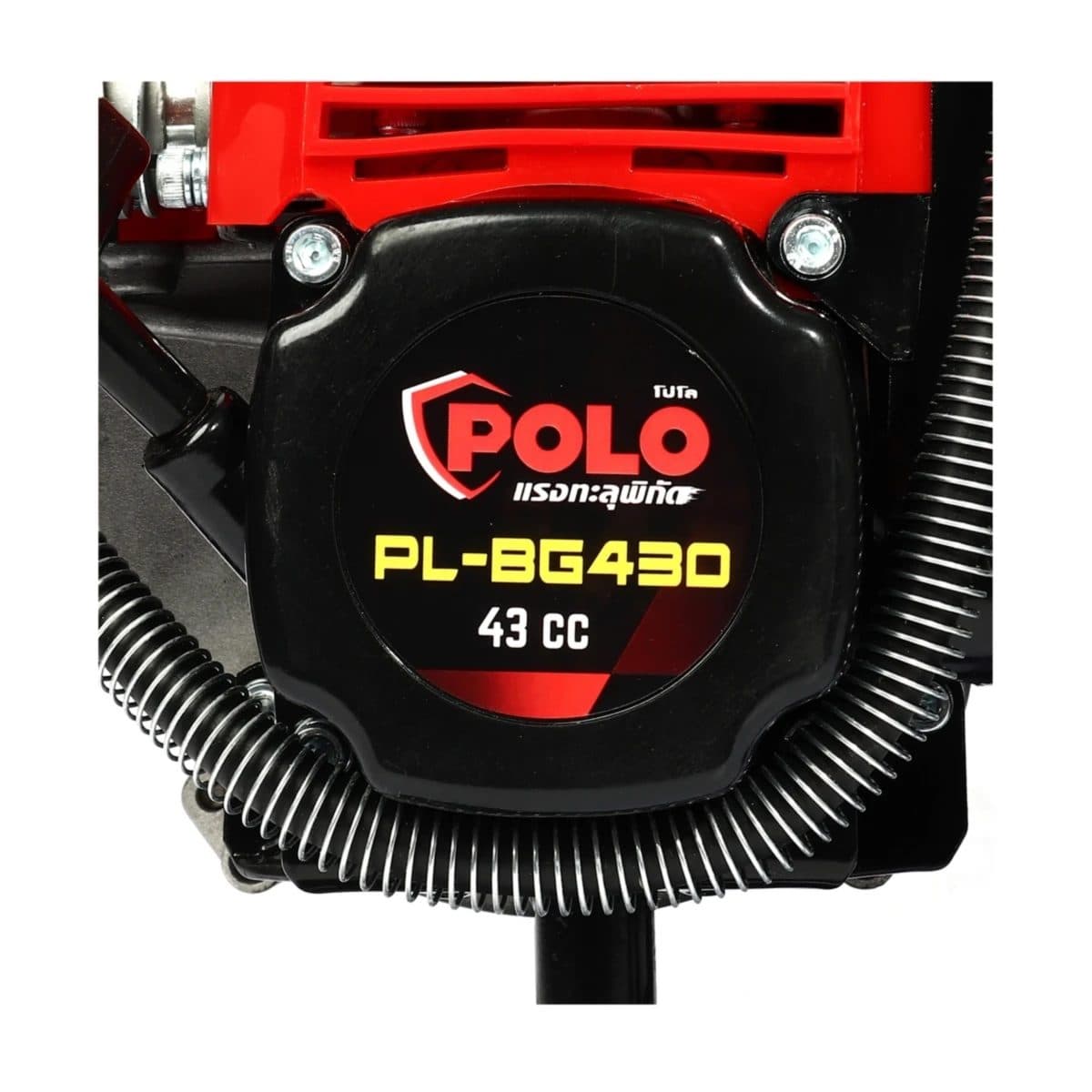 POLO เครื่องตัดหญ้าสะพายหลัง ข้ออ่อน 2 จังหวะ 43 ซีซี รุ่น PL-BG430 กำลังเครื่องยนต์ 1.35 กิโลวัตต์ (1.5 แรงม้า) ถังน้ำมัน 0.65 ลิตร (โปโล)