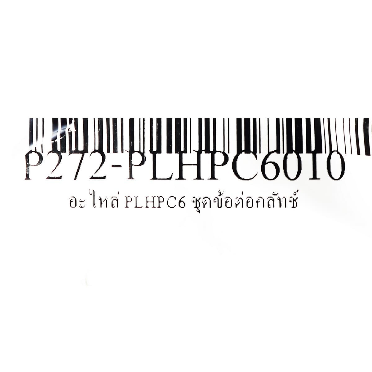 อะไหล่ PLHPC6 ชุดข้อต่อคลัทช์
