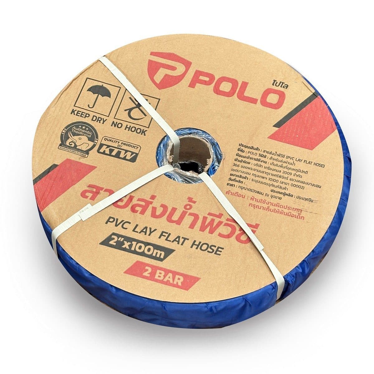 POLO สายส่งน้ำพีวีซี 2 นิ้ว แรงดัน 2 บาร์ ยาว 100 เมตร ผลิตจากผ้าชุบ PVC สำหรับส่งน้ำในงานเกษตร ทนแรงดันสูง น้ำหนักเบา (โปโล)