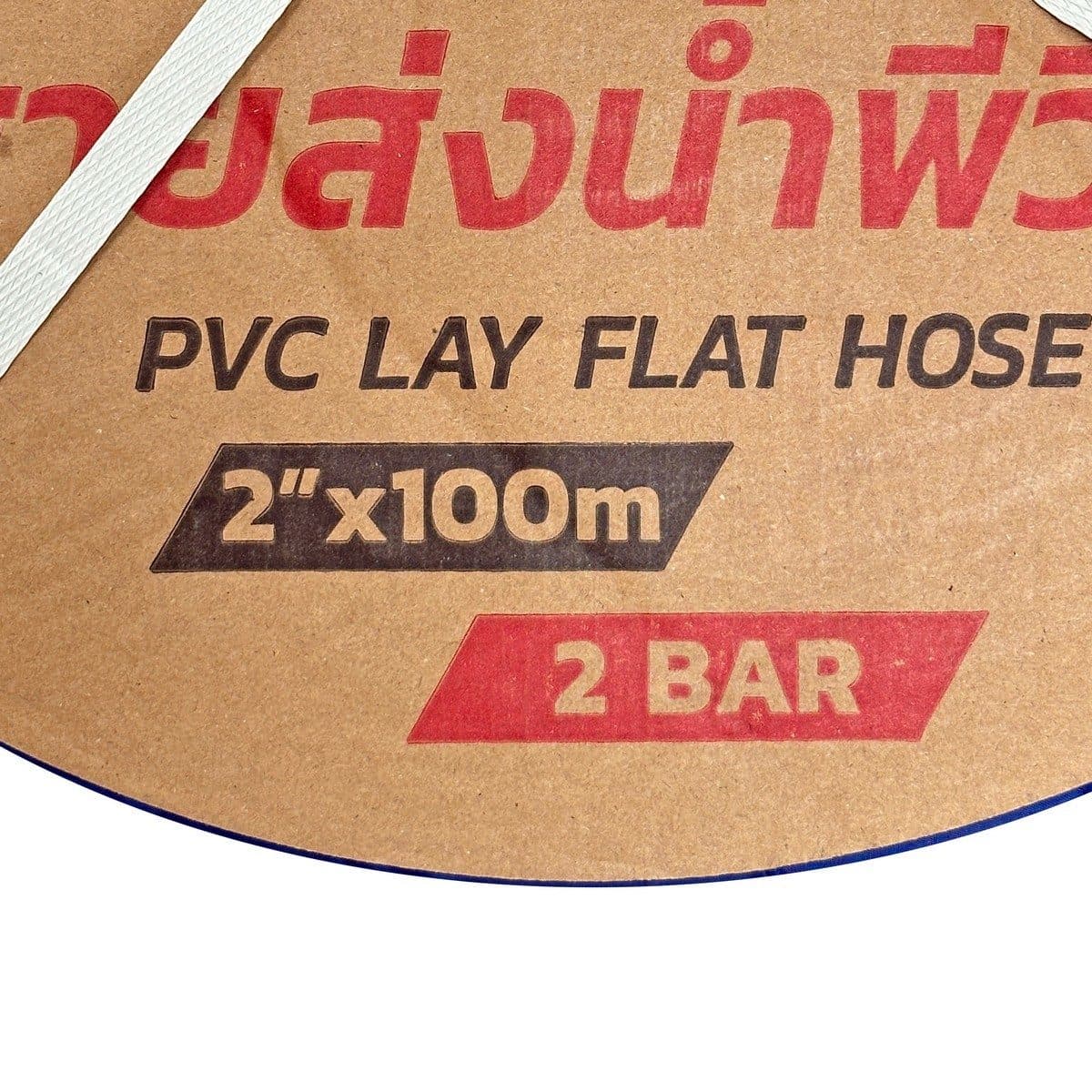 POLO สายส่งน้ำพีวีซี 2 นิ้ว แรงดัน 2 บาร์ ยาว 100 เมตร ผลิตจากผ้าชุบ PVC สำหรับส่งน้ำในงานเกษตร ทนแรงดันสูง น้ำหนักเบา (โปโล)