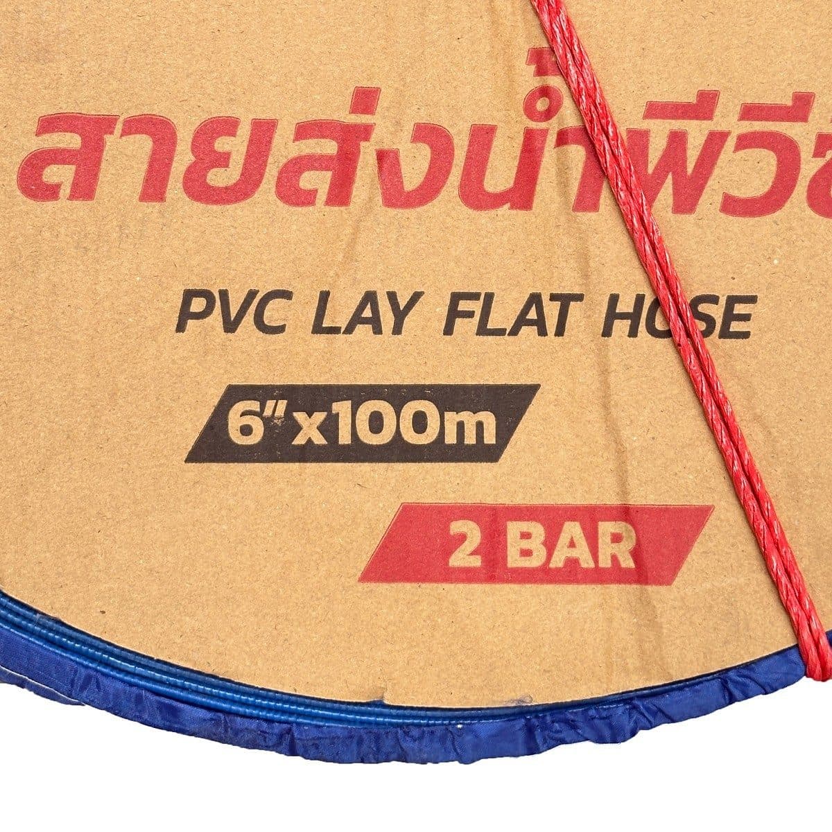 POLO สายส่งน้ำพีวีซี 6 นิ้ว 2 บาร์ ยาว 100 เมตร ผลิตจากผ้าชุบ PVC สำหรับส่งน้ำในงานเกษตร ทนแรงดันสูง น้ำหนักเบา (โปโล)