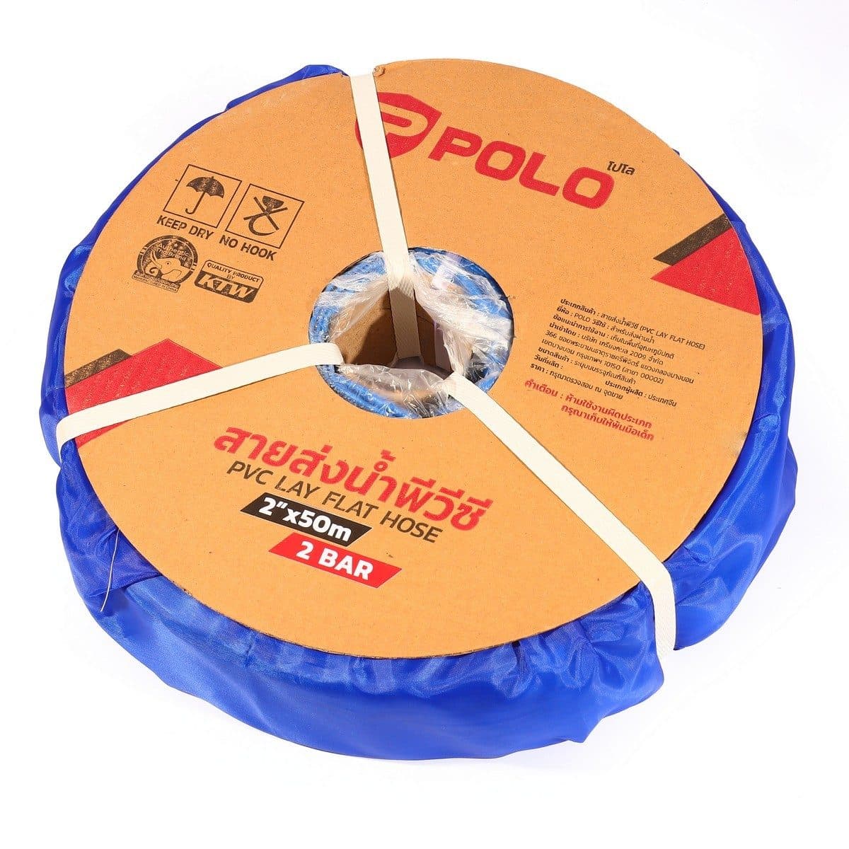 POLO สายส่งน้ำพีวีซี 2 นิ้ว 2 บาร์ ยาว 50 เมตร ผลิตจากผ้าชุบ PVC สำหรับส่งน้ำในงานเกษตร ทนแรงดันสูง น้ำหนักเบา (โปโล)