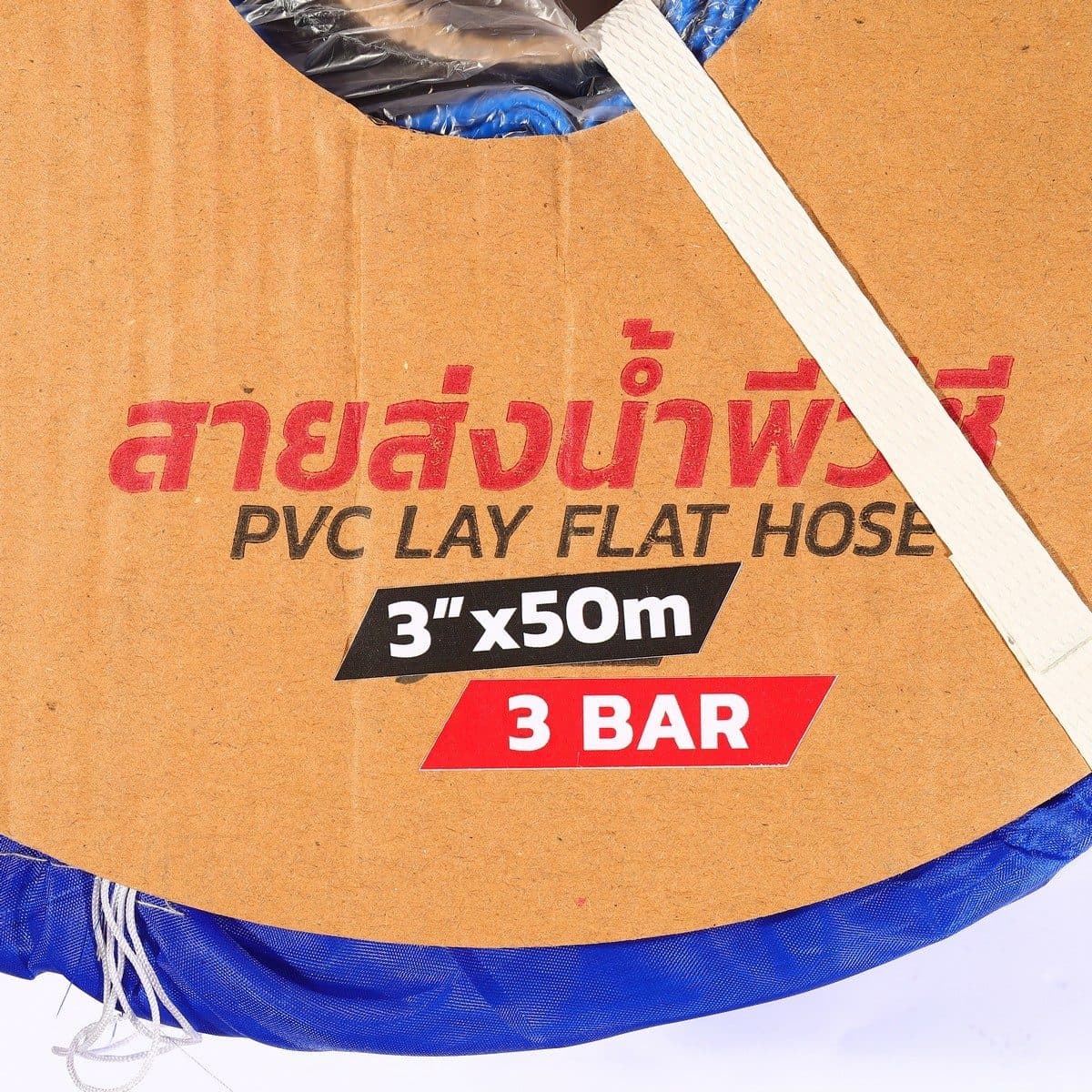 POLO สายส่งน้ำพีวีซี 3 นิ้ว 3 บาร์ ยาว 50 เมตร ผลิตจากผ้าชุบ PVC สำหรับส่งน้ำในงานเกษตร ทนแรงดันสูง น้ำหนักเบา (โปโล)