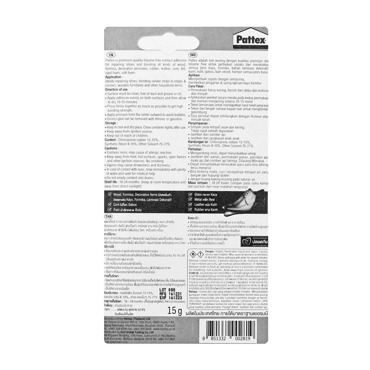 PATTEX (แพทเท็คส์) กาวยางติดรองเท้า ขนาด 15 กรัม แห้งภายใน 10 นาที มีความยืดหยุ่น แรงยึดติดสูง ไม่มีสารโทลูอีน ปลอดภัย