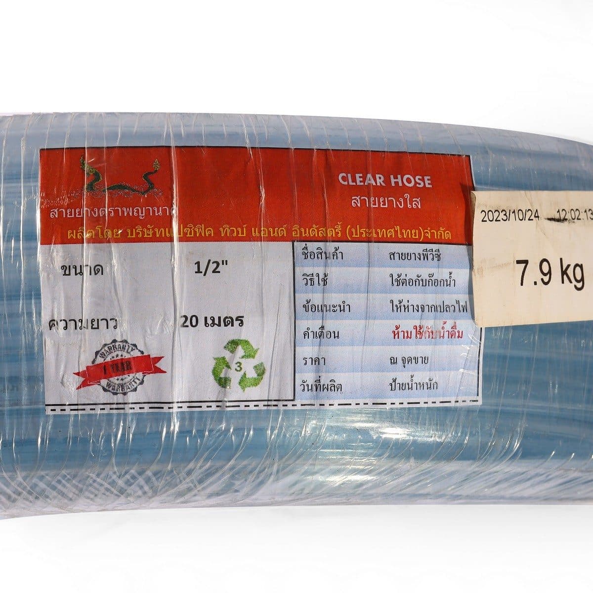 ตราพญานาค สายยางม้วนใส ขนาด 1/2 นิ้ว ยาว 20 เมตร ผลิตจากพลาสติกคุณภาพดี ใช้สำหรับงานรดน้ำต้นไม้ และงานทำความสะอาดอเนกประสงค์ทั่วไป (PHAYANAK