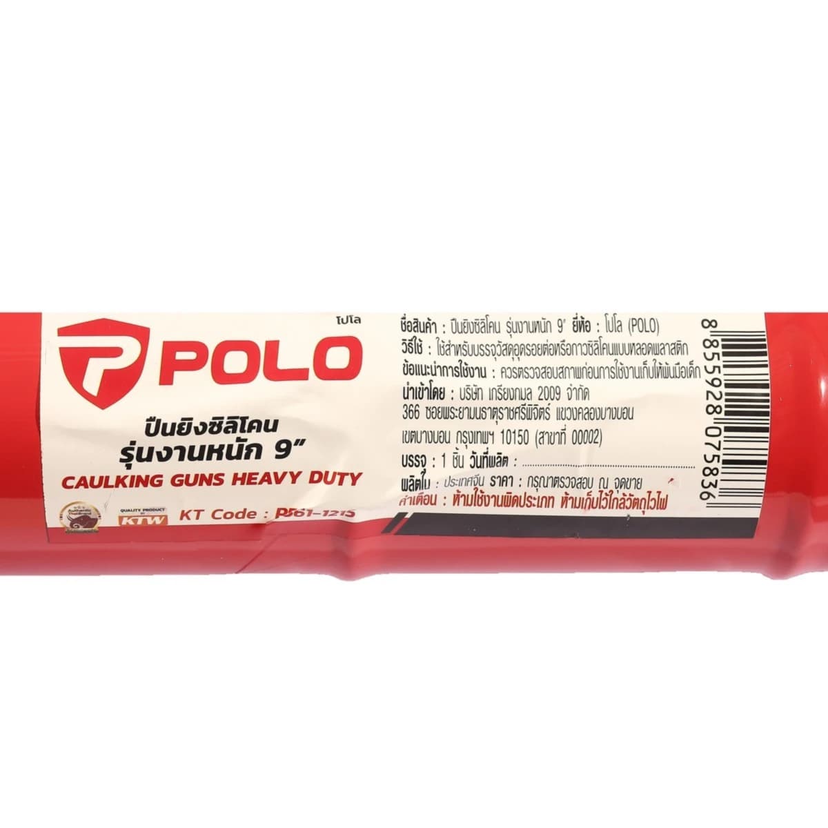 POLO ปืนยิงซิลิโคนแบบครึ่งวงกลม 9 นิ้ว รุ่นงานหนัก บรรจุกาวซิลิโคนได้ 310 มล. ผลิตจากเหล็ก สำหรับซิลิโคนชนิดหลอดกระบอก (โปโล)