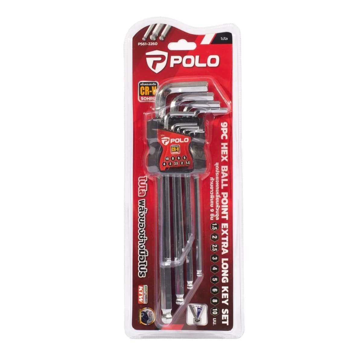 POLO ชุดประแจแอลหกเหลี่ยม หัวบอล ก้านยาวพิเศษ 9 ชิ้น ขนาด 1.5, 2, 2.5, 3, 4, 5, 6, 8, 10 มม. ผลิตจากเหล็ก CR-V ใช้ขันหรือคลายสลักเกลียวหัวฝั