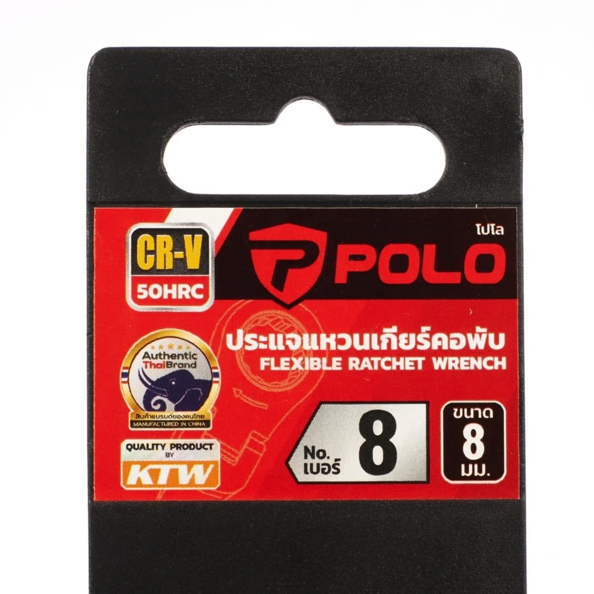 POLO ประแจแหวนเกียร์คอพับ เบอร์ 8 ยาว 140.4 มม. รอบปรับ 5 องศา 72 ฟัน คอปรับได้ 180 องศา (โปโล)