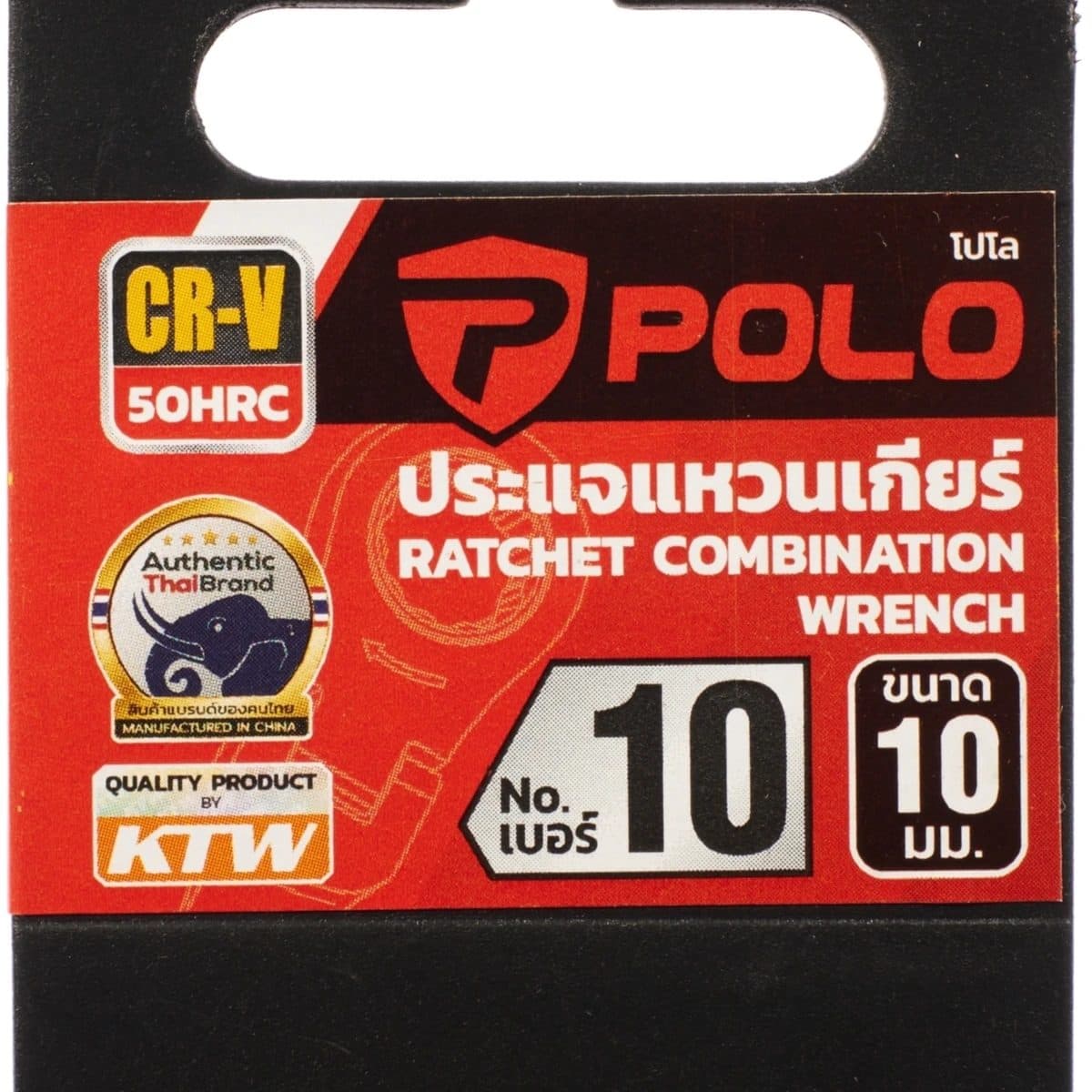 POLO ประแจแหวนเกียร์ เบอร์ 10 ยาว 160 มม. ทำงานด้วยมุมขับเพียง 5 องศา แรงบิดสูงด้วยมุมจับรอบทิศทาง