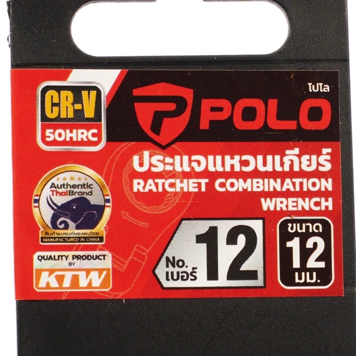 POLO ประแจแหวนเกียร์ เบอร์ 12 ยาว 172 มม. ทำงานด้วยมุมขับเพียง 5 องศา แรงบิดสูงด้วยมุมจับรอบทิศทาง (โปโล)