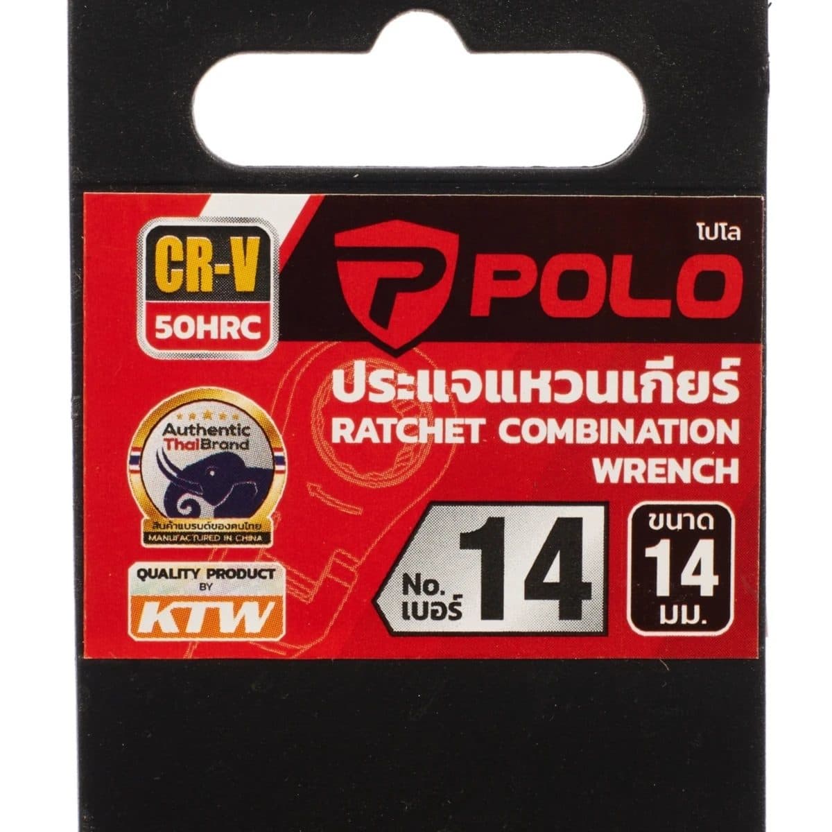 POLO ประแจแหวนเกียร์ เบอร์ 14 ยาว 192 มม. ทำงานด้วยมุมขับเพียง 5 องศา แรงบิดสูงด้วยมุมจับรอบทิศทาง (โปโล)