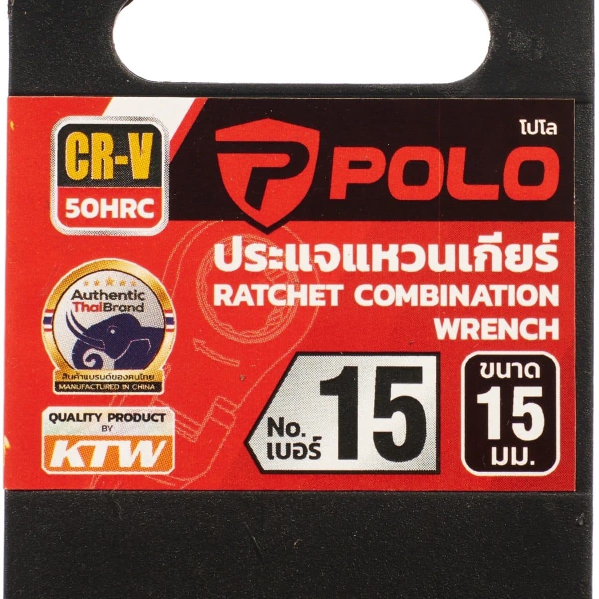 POLO ประแจแหวนเกียร์ เบอร์ 15 ยาว 200.5 มม. ทำงานด้วยมุมขับเพียง 5 องศา แรงบิดสูงด้วยมุมจับรอบทิศทาง (โปโล)