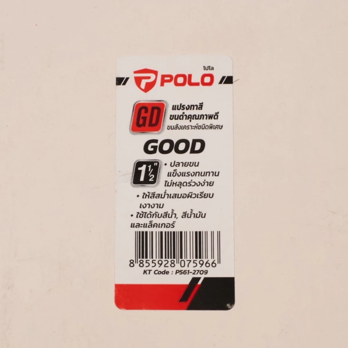 POLO แปรงทาสีขนดำ ขนาด 1-1/2 นิ้ว รุ่น GD ด้ามครีม ทำจากขนสัตว์ 40% + พลาสติก 60% แข็งแรง ทนทาน (12 ชิ้น/กล่อง) (โปโล)