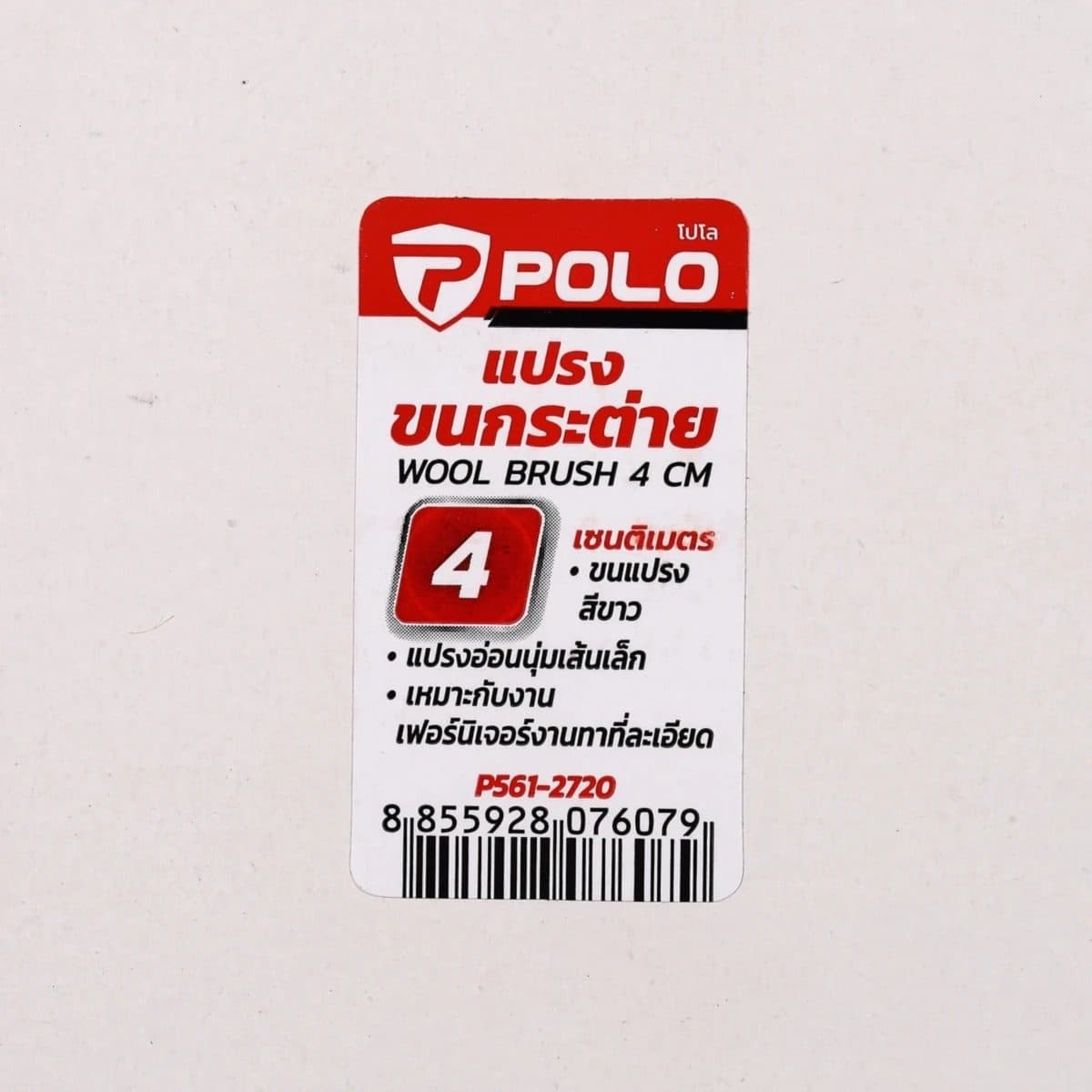 POLO แปรงทาสีขนกระต่าย ขนาด 4 ซม. ขนแปรงละเอียดและซึมซับน้ำได้ดี เหมาะกับงานเฟอร์นิเจอร์ (12 ชิ้น/กล่อง) (โปโล)