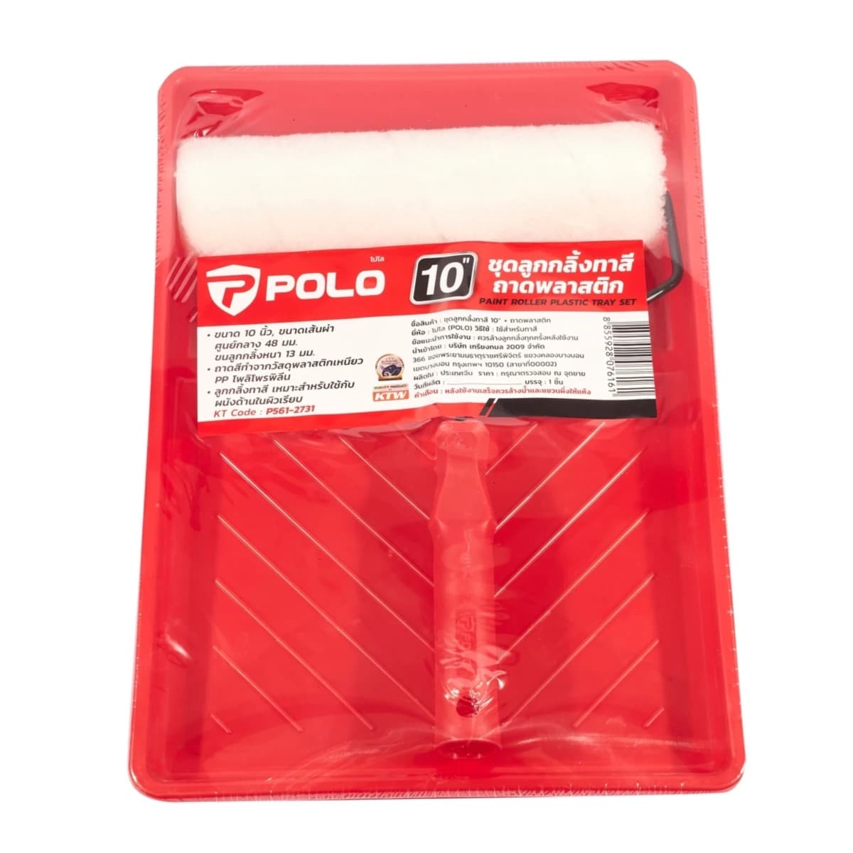 POLO ชุดลูกกลิ้งทาสีขนแกะ พร้อมถาดทาสีพลาสติก ขนาด 10 นิ้ว เหมาะกับงานทาสีผนัง กำแพง และอื่นๆ (โปโล)