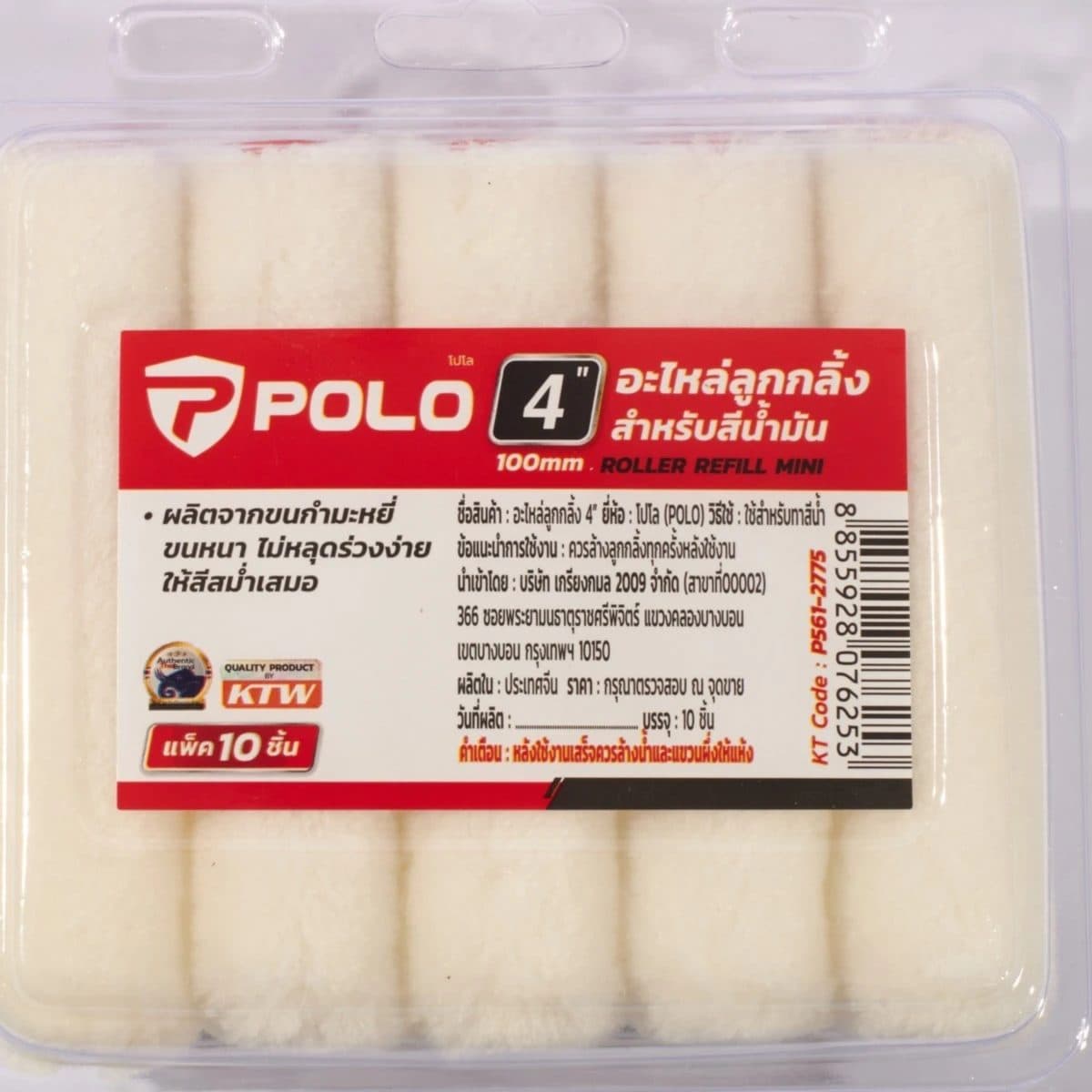 POLO ลูกกลิ้งทาสีน้ำมัน 4 นิ้ว ผลิตจากขนกำมะหยี่ ขนหนา ไม่หลุดร่วงง่าย ให้สีสม่ำเสมอ บรรจุ 10ชิ้น/แพ็ค (โปโล)