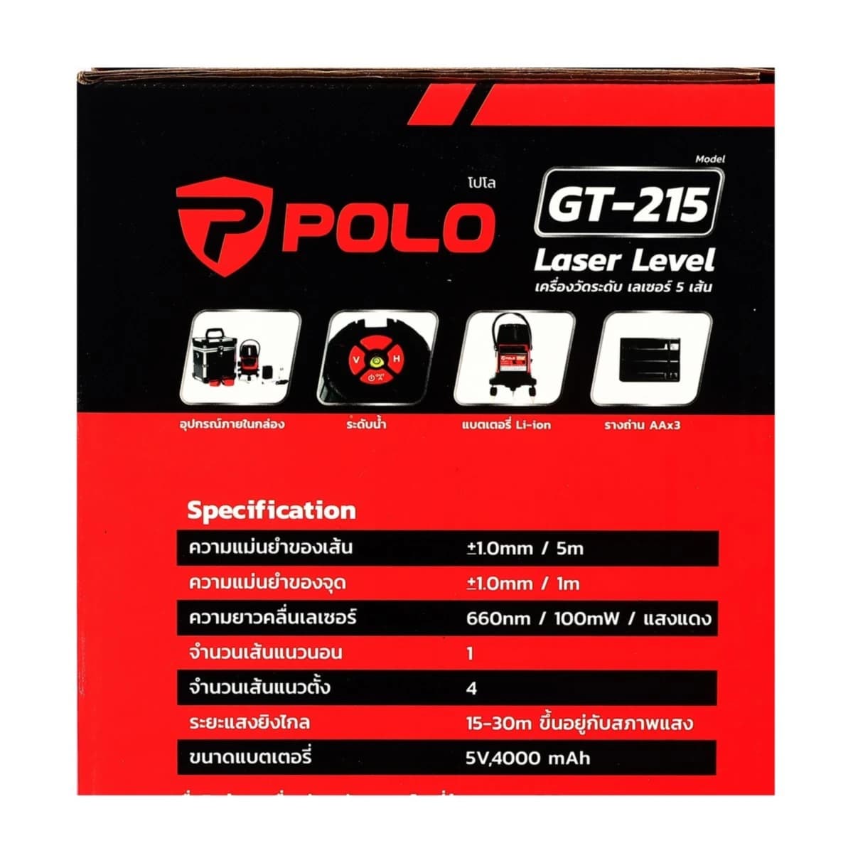 POLO เครื่องวัดระดับเลเซอร์ 5 เส้น แสงสีแดง รุ่น GT-215 ยิงไกล 15-30 ม. สามารถหมุนได้ 360 องศา พร้อมขาตั้ง 1.5 ม. (โปโล)