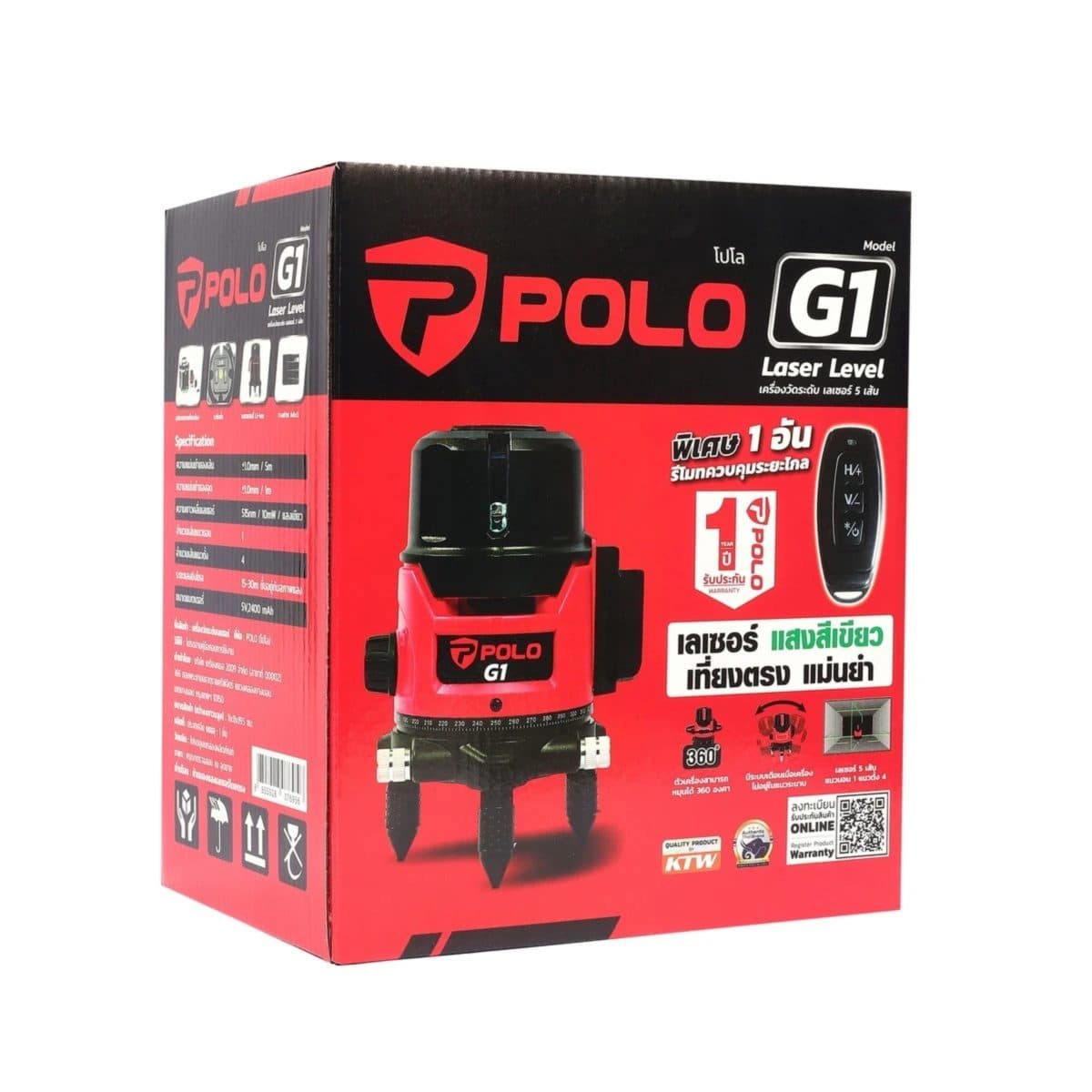 POLO เครื่องวัดระดับเลเซอร์ 5 เส้น แสงสีเขียว รุ่น G1 ยิงไกล 15-30 ม. สามารถหมุนได้ 360 องศา พร้อมขาตั้ง 1.5 ม. (โปโล)