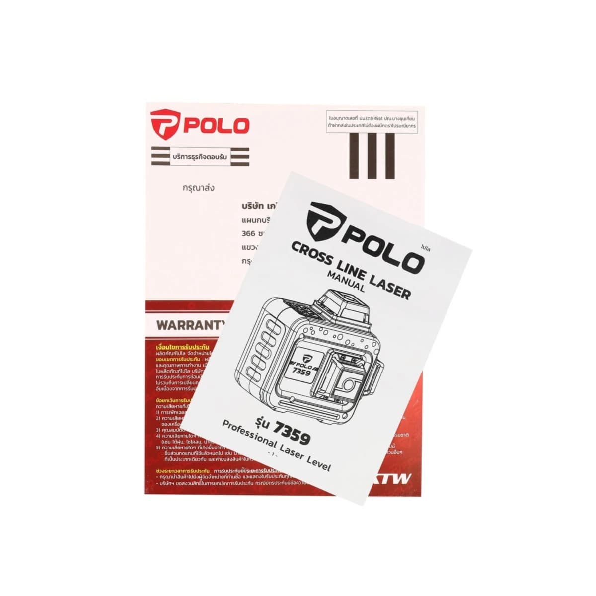 POLO เครื่องวัดระดับเลเซอร์แสงเขียว 12 เส้น และถ่านแบตเตอรี่ Li-ion 2 ก้อน รุ่น 7359 พร้อมขาตั้ง 1.5 เมตร (โปโล)