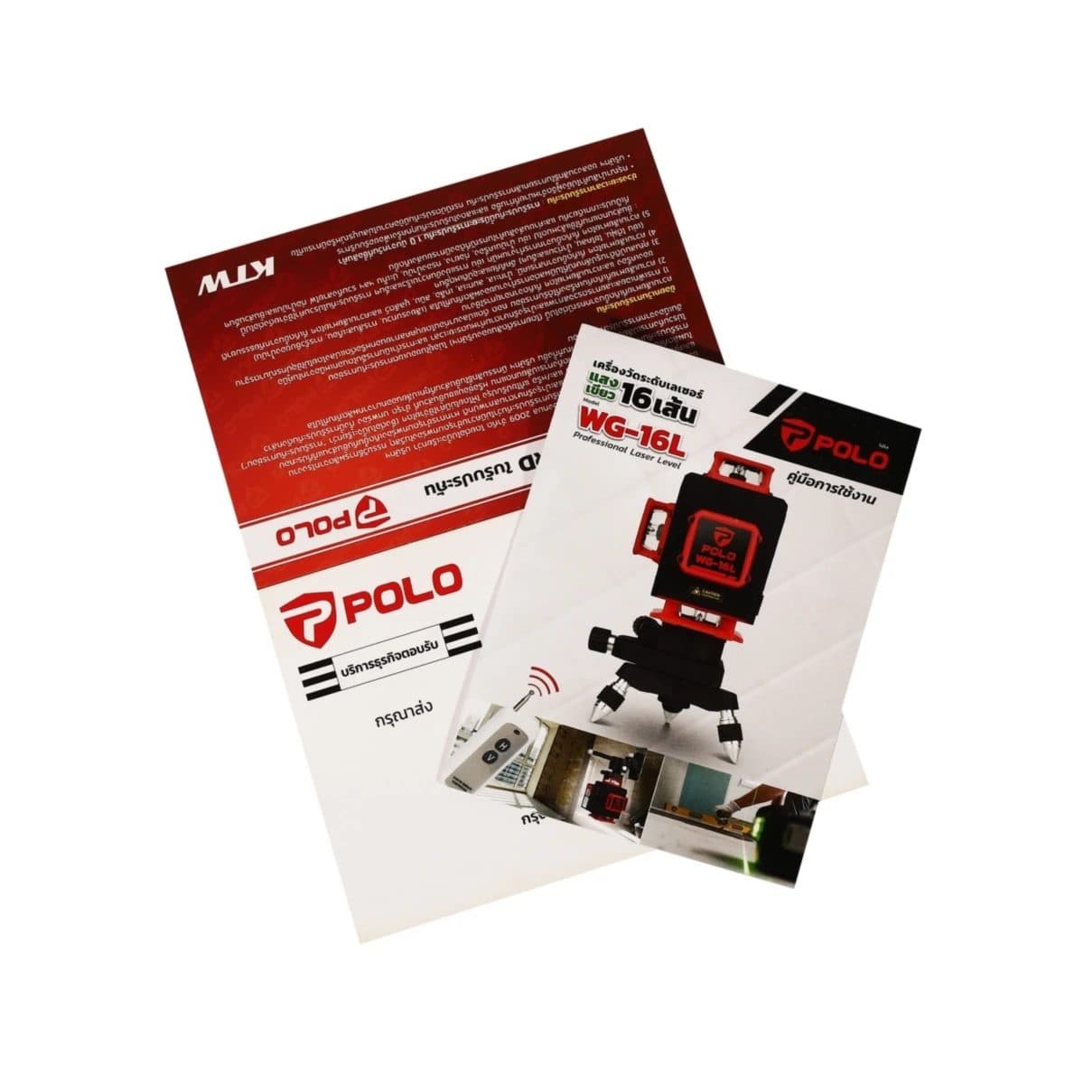 POLO เครื่องวัดระดับเลเซอร์ แสงสีเขียว 16 เส้น 4 มิติ รุ่น WG-16L แสงหมุนรอบด้าน 360 องศา พร้อมขาตั้ง 1.2 เมตร IP-54 (โปโล)