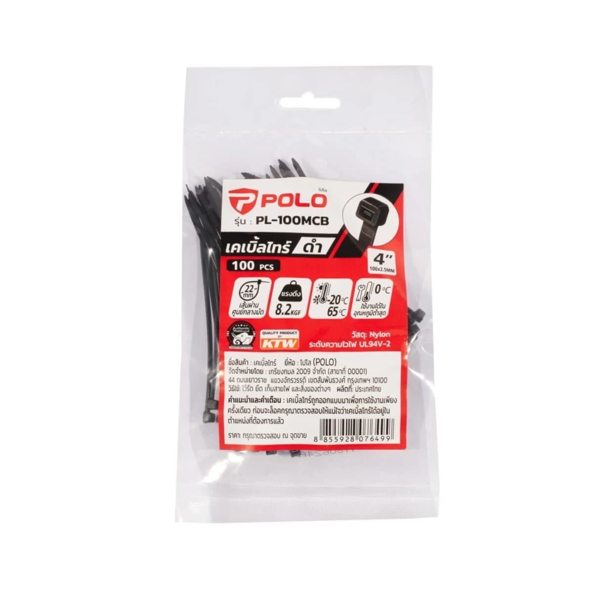 POLO เคเบิ้ลไทร์ สีดำ 2.5X100 มม. (4 นิ้ว) รุ่น PL-100MCB ผลิตจากโพลีเอไมด์ มีความเหนียวแน่น ทนทาน บรรจุ 100 ชิ้น/แพ็ค (โปโล)