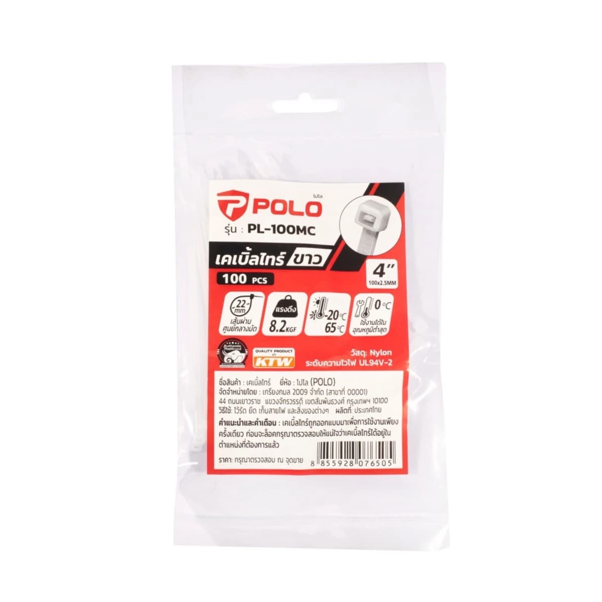 POLO เคเบิ้ลไทร์ สีขาว 2.5X100 มม. (4 นิ้ว) รุ่น PL-100MC ผลิตจากโพลีเอไมด์ มีความเหนียวแน่น ทนทาน บรรจุ 100 ชิ้น/แพ็ค (โปโล)