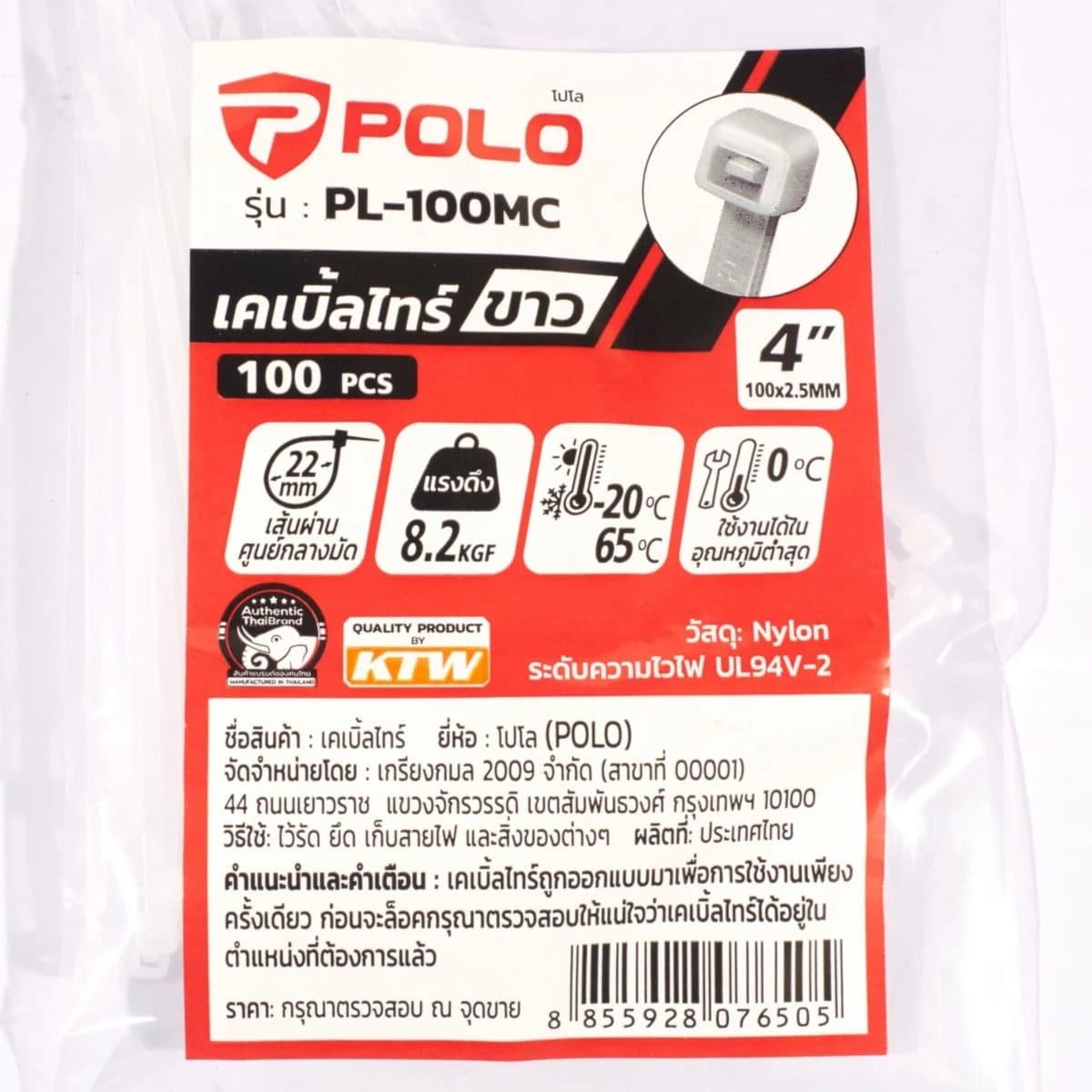 POLO เคเบิ้ลไทร์ สีขาว 2.5X100 มม. (4 นิ้ว) รุ่น PL-100MC ผลิตจากโพลีเอไมด์ มีความเหนียวแน่น ทนทาน บรรจุ 100 ชิ้น/แพ็ค (โปโล)