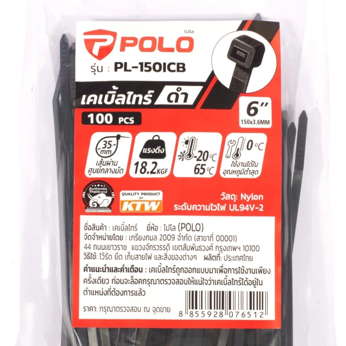 POLO เคเบิ้ลไทร์ สีดำ 3.6X150 มม. (6 นิ้ว) รุ่น PL-150ICB ผลิตจากโพลีเอไมด์ มีความเหนียวแน่น ทนทาน บรรจุ 100 ชิ้น/แพ็ค (โปโล)