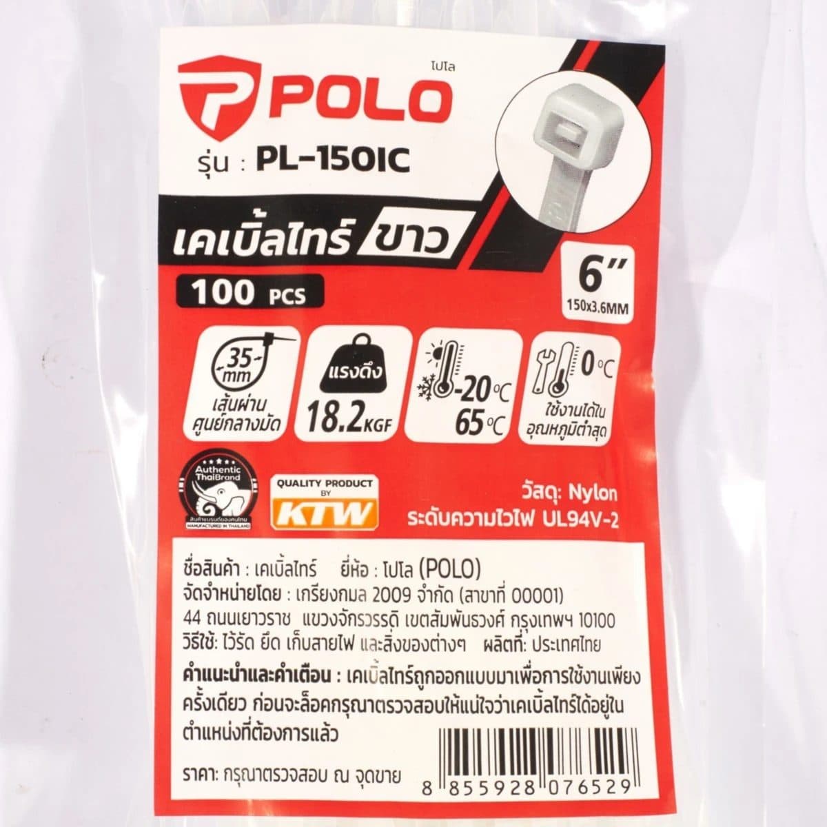POLO เคเบิ้ลไทร์ สีขาว 3.6X150 มม. (6 นิ้ว) รุ่น PL-150IC ผลิตจากโพลีเอไมด์ มีความเหนียวแน่น ทนทาน 100 ชิ้น/แพ็ค (โปโล)