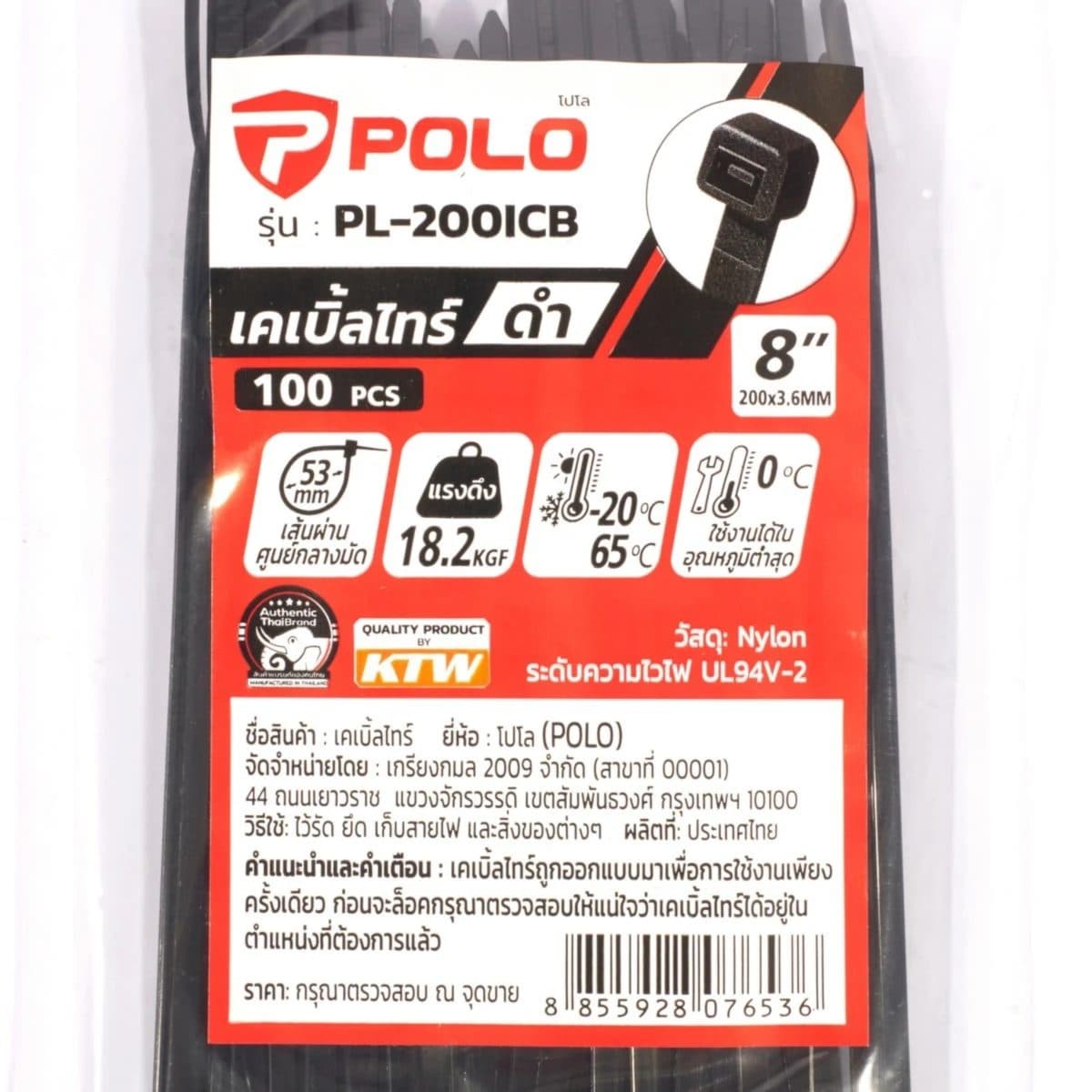 POLO เคเบิ้ลไทร์ สีดำ 3.6X200 มม. (8 นิ้ว) รุ่น PL-200ICB ผลิตจากโพลีเอไมด์ มีความเหนียวแน่น ทนทาน บรรจุ 100 ชิ้น/แพ็ค (โปโล)