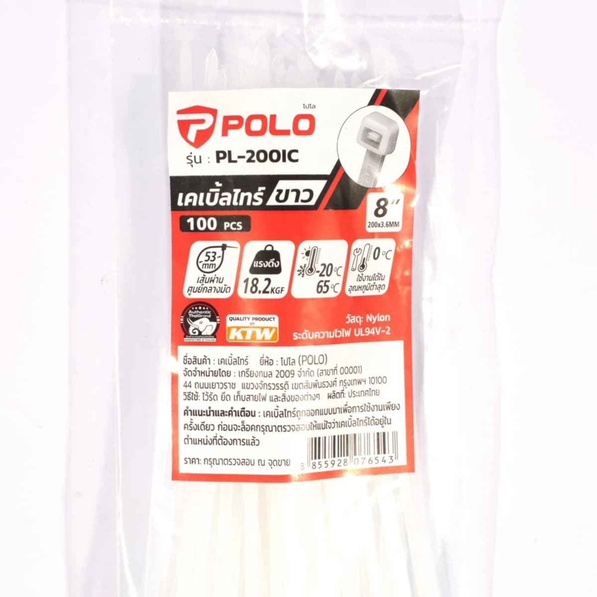 POLO เคเบิ้ลไทร์ สีขาว 3.6X200 มม. (8 นิ้ว) รุ่น PL-200IC ผลิตจากโพลีเอไมด์ มีความเหนียวแน่น ทนทาน บรรจุ 100 ชิ้น/แพ็ค (โปโล)