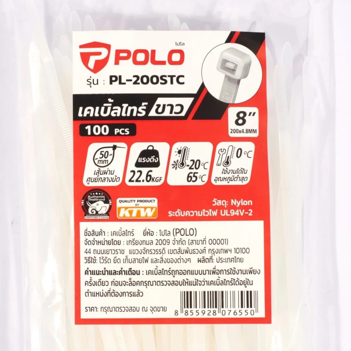 POLO เคเบิ้ลไทร์ สีขาว 4.8X200 มม. (8 นิ้ว) รุ่น PL-200STC ผลิตจากโพลีเอไมด์ มีความเหนียวแน่น ทนทาน บรรจุ 100 ชิ้น/แพ็ค (โปโล)