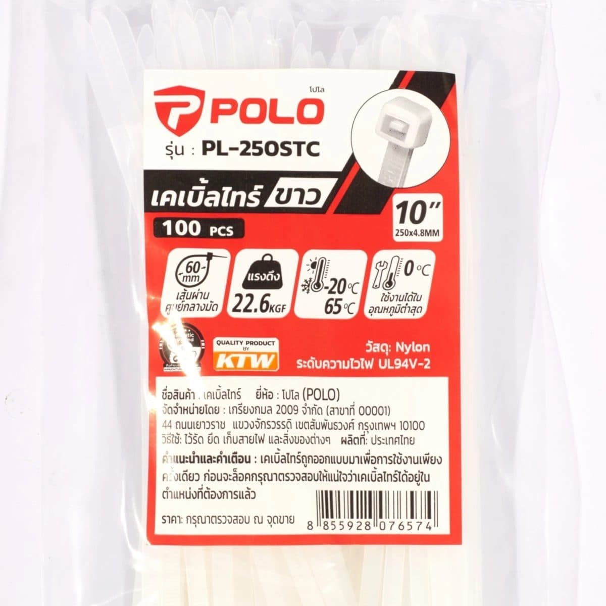 POLO เคเบิ้ลไทร์ สีขาว 4.8X250 มม. (10 นิ้ว) รุ่น PL-250STC ผลิตจากโพลีเอไมด์ มีความเหนียวแน่น ทนทาน บรรจุ 100 ชิ้น/แพ็ค (โปโล)