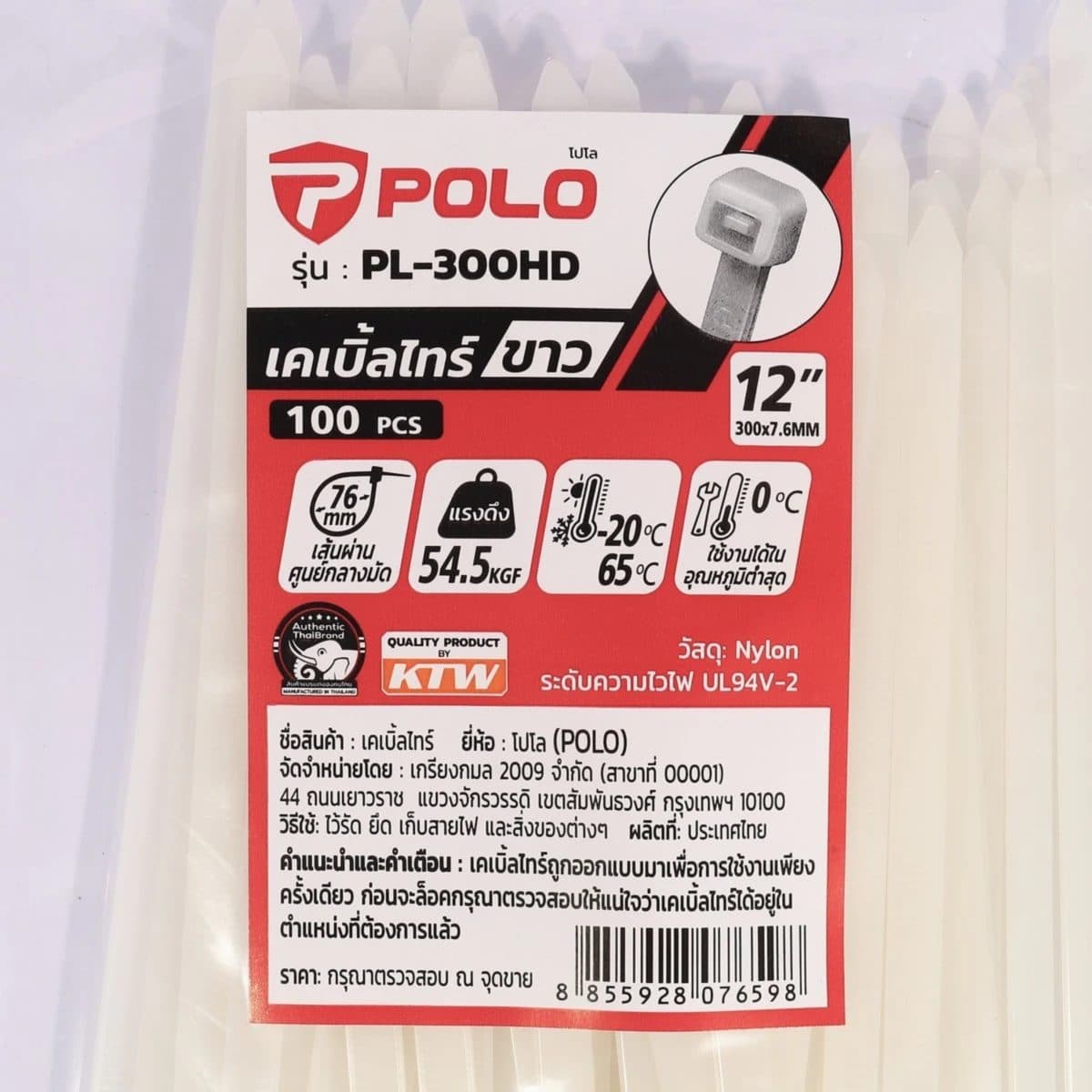POLO เคเบิ้ลไทร์ สีดำ 7.6X292 มม. (12 นิ้ว) รุ่น PL-300HD ผลิตจากโพลีเอไมด์ มีความเหนียวแน่น ทนทาน บรรจุ 100 ชิ้น/แพ็ค (โปโล)