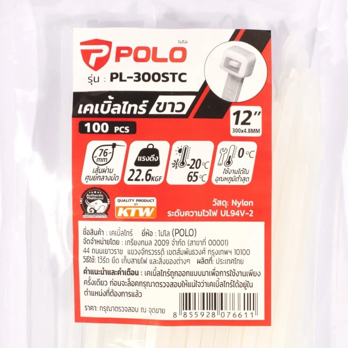 POLO เคเบิ้ลไทร์ สีขาว 4.8X300 มม. (12 นิ้ว) รุ่น PL-300STC ผลิตจากโพลีเอไมด์ มีความเหนียวแน่น ทนทาน บรรจุ 100 ชิ้น/แพ็ค (โปโล)