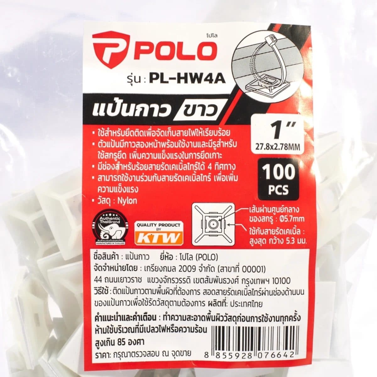 POLO แป้นกาว สีขาว 1 นิ้ว รุ่น PL-HW4A ผลิตจากไนลอน ใช้งานร่วมกับสายรัดเคเบิ้ลไทร์ บรรจุ 100 ชิ้น/แพ็ค (โปโล)