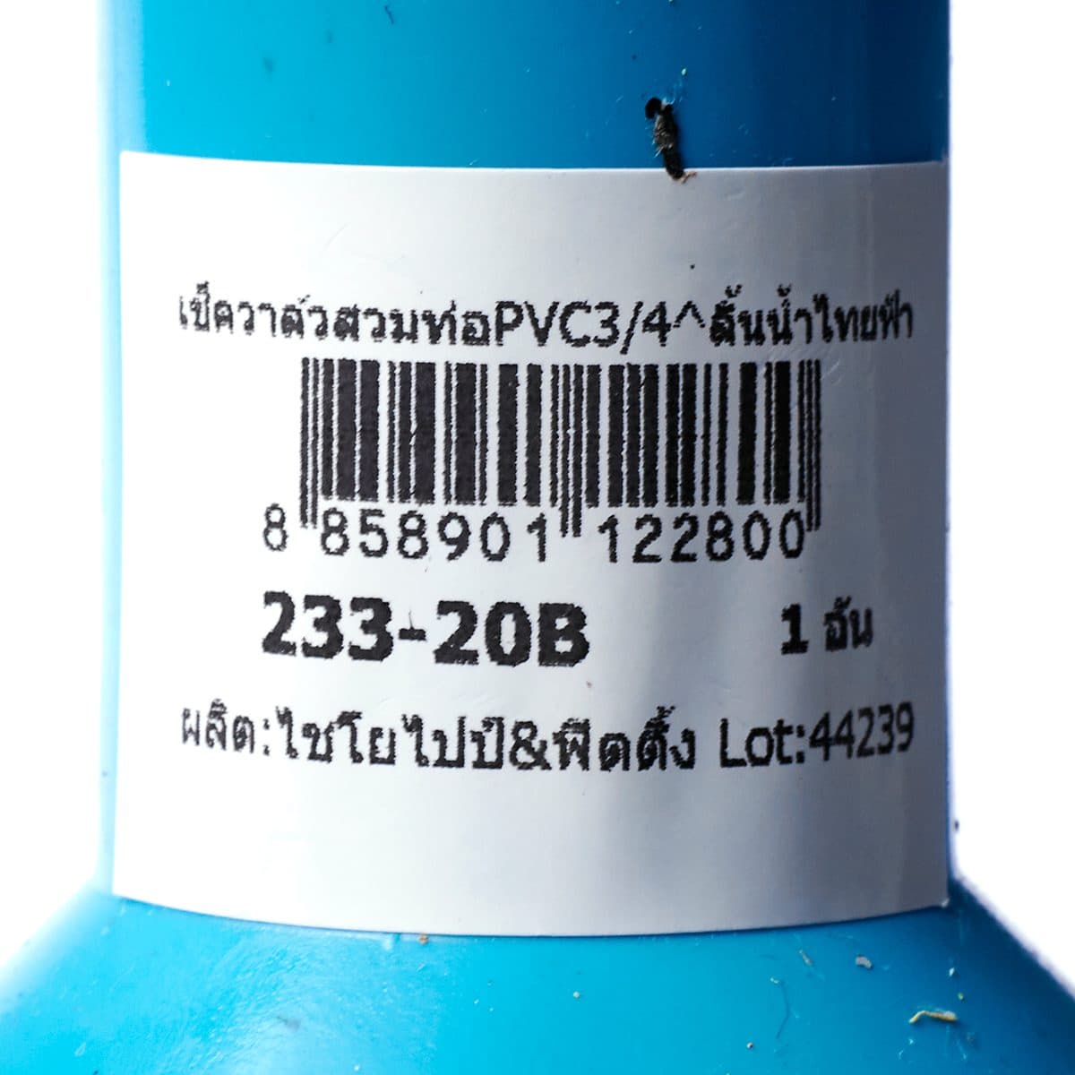 เช็ควาล์วสวมท่อลิ้นน้ำไทย เรดแฮนด์ (REDHAND) PVC สีฟ้า ขนาด 3/4 นิ้ว วาล์วชนิดปิดกั้นนํ้า ให้ไหลไปในทางเดียว เพื่อป้องกันการไหลย้อนกลับของน้