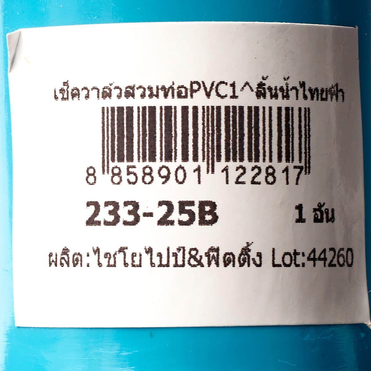 เช็ควาล์วสวมท่อลิ้นน้ำไทย เรดแฮนด์ (REDHAND) PVC สีฟ้า ขนาด 1 นิ้ว วาล์วชนิดปิดกั้นนํ้า ให้ไหลไปในทางเดียว เพื่อป้องกันการไหลย้อนกลับของน้ำ