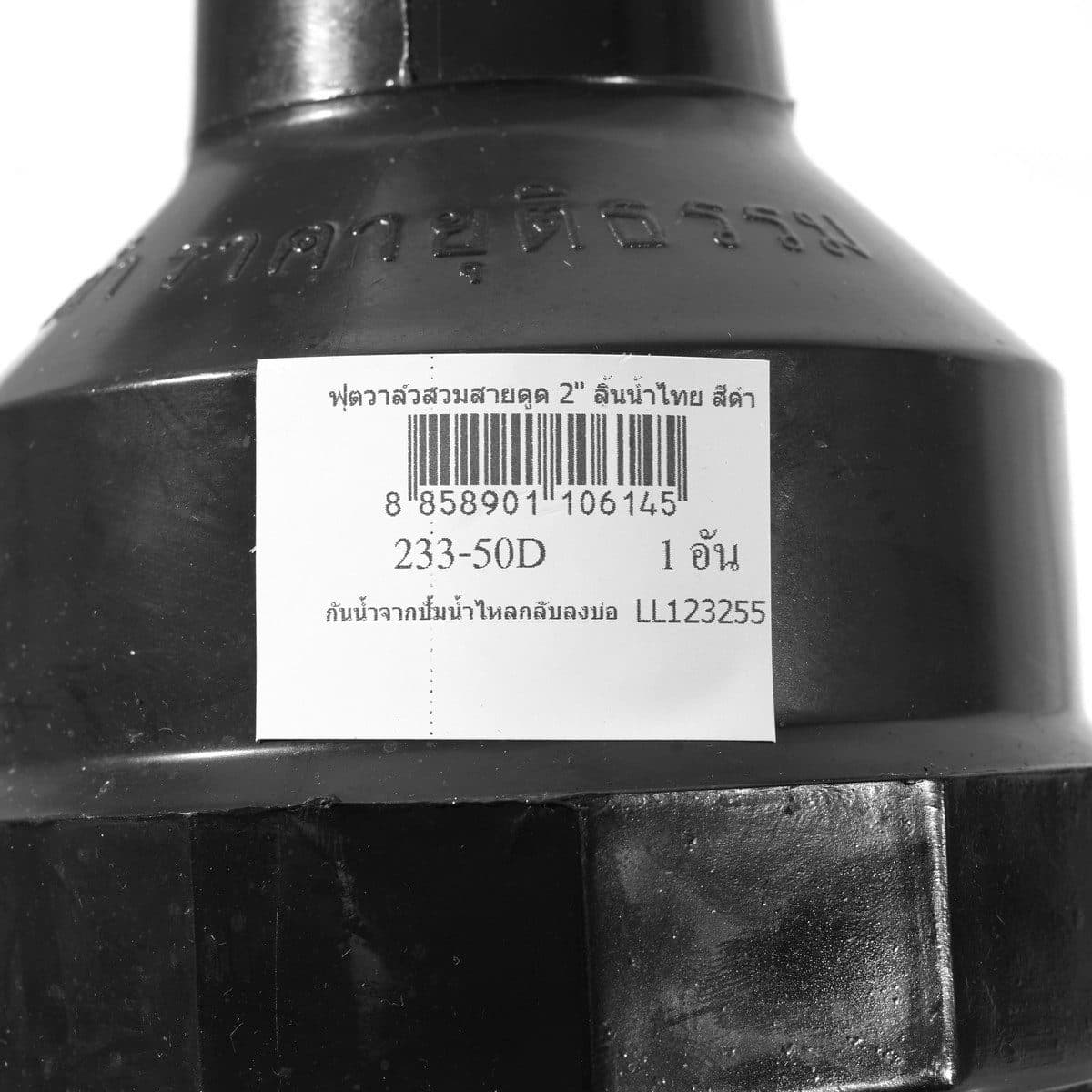 ฟุตวาล์วสวมสายดูด ลิ้นน้ำไทย สีดำ เรดแฮนด์ (REDHAND) ขนาด 2 นิ้ว สวมกับสายดูดน้ำได้ทันที