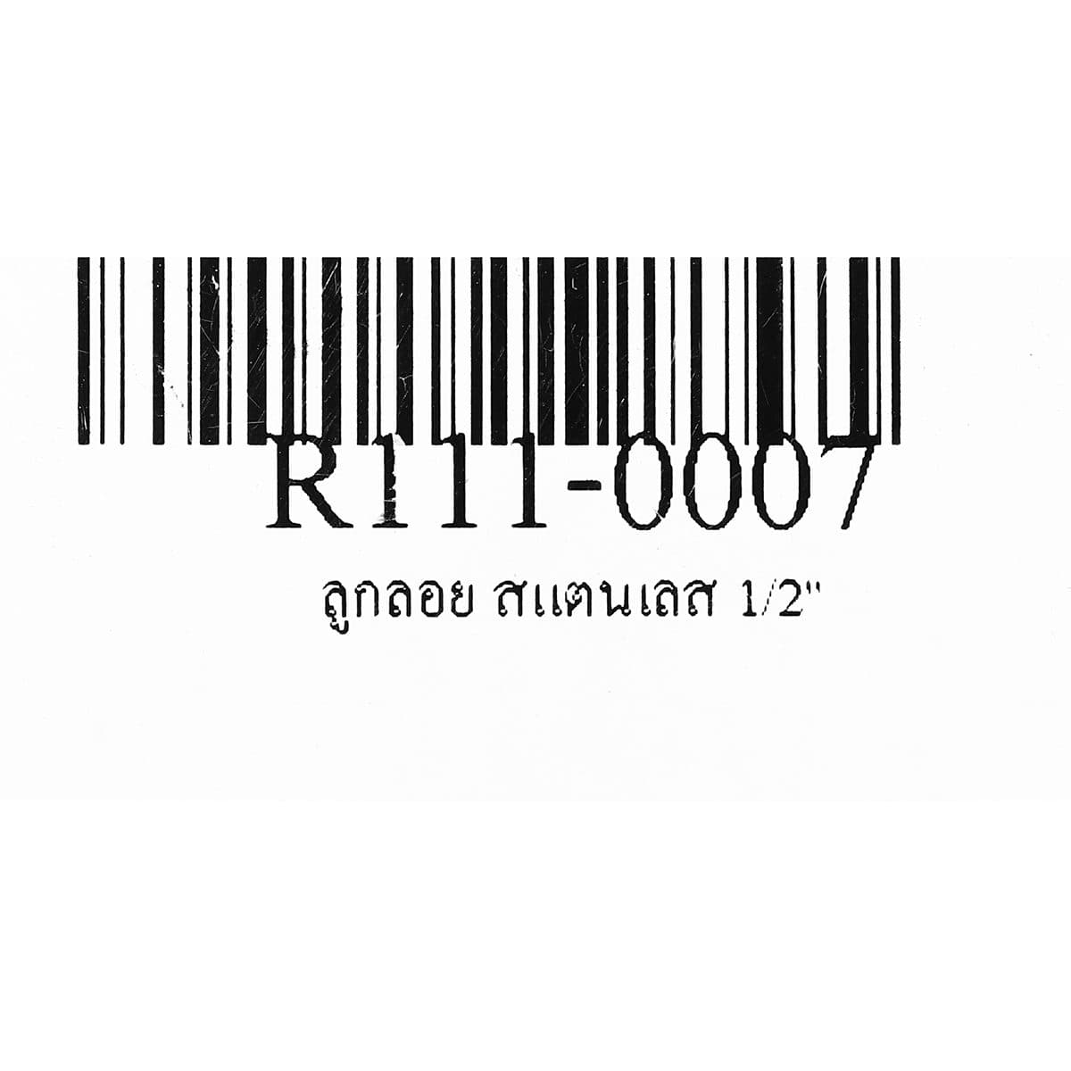 ลูกลอย สแตนเลส แบรนด์ อาร์เอ็ม (RM) ขนาด 1/2 นิ้ว (4 หุน) ใช้สำหรับติดตั้งกับแท้งค์น้ำ ทำหน้าที่เปิด-ปิดวาล์วน้ำในแท้งค์ ไม่เป็นสนิม ใช้งานไ