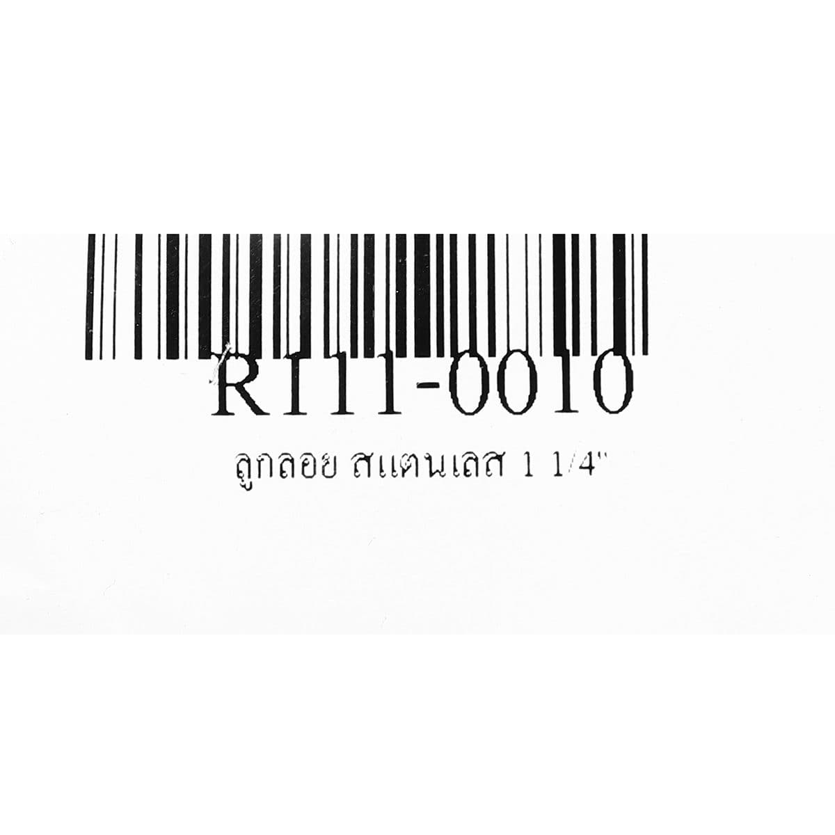 ลูกลอย สแตนเลส แบรนด์ อาร์เอ็ม (RM) ขนาด 1 1/4 นิ้ว ใช้สำหรับติดตั้งกับแท้งค์น้ำ ทำหน้าที่เปิด-ปิดวาล์วน้ำในแท้งค์ ไม่เป็นสนิม ใช้งานได้ยาวน