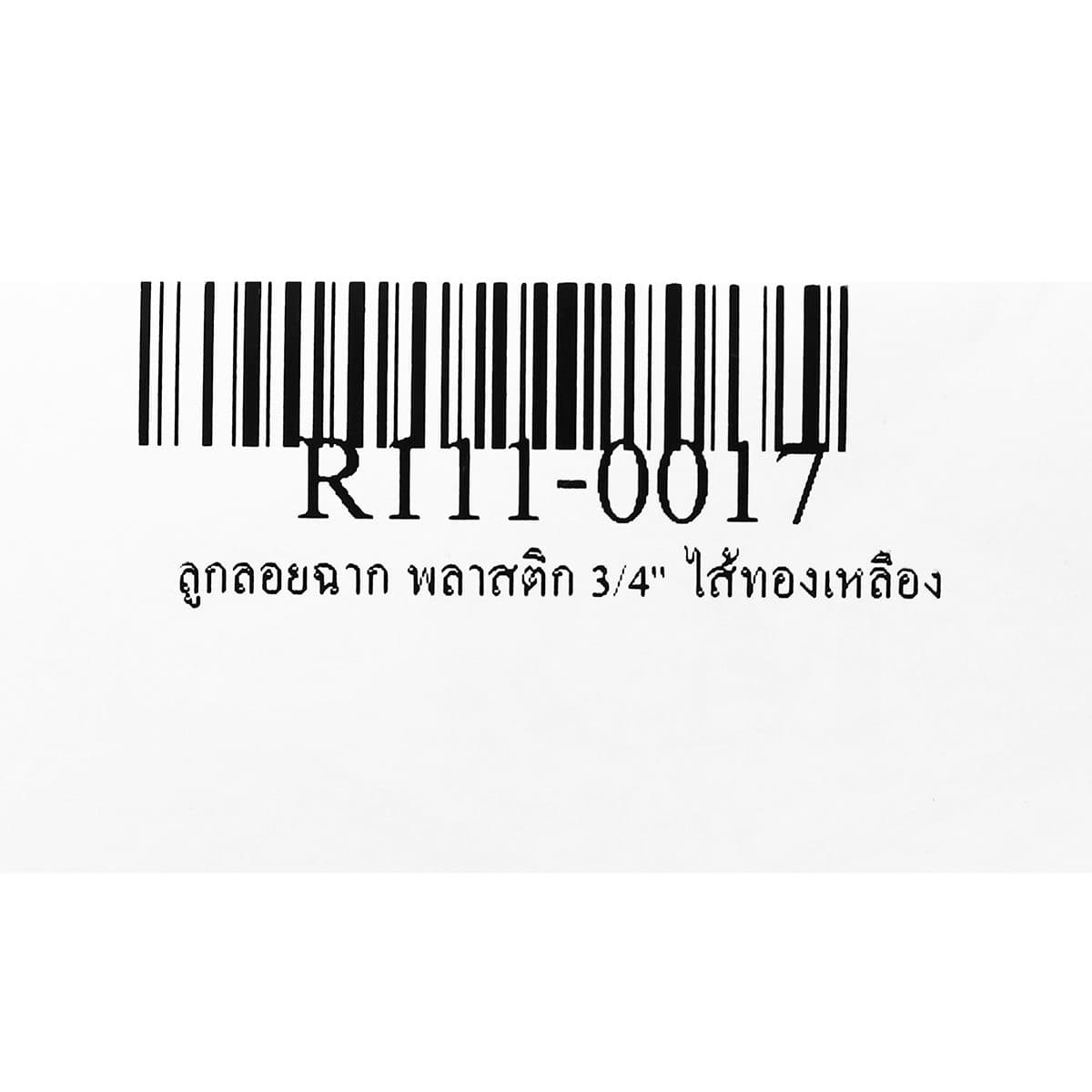 ลูกลอยฉาก พลาสติก แบรนด์ อาร์เอ็ม (RM) ขนาด 3/4 นิ้ว (6 หุน) แหวนทองเหลือง + ไส้ทองเหลือง ใช้สำหรับติดตั้งกับแท้งค์น้ำ ทำหน้าที่เปิด-ปิดวาล์