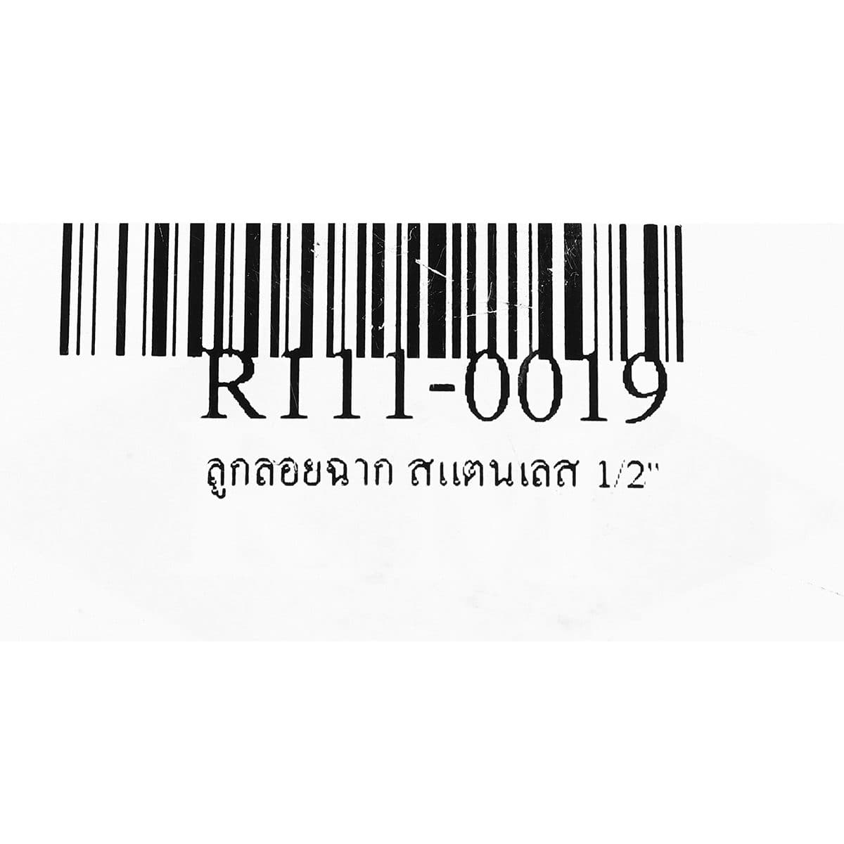 ลูกลอยฉาก สแตนเลส แบรนด์ อาร์เอ็ม (RM) ขนาด 1/2 นิ้ว (4 หุน) ใช้สำหรับติดตั้งกับแท้งค์น้ำ ทำหน้าที่เปิด-ปิดวาล์วน้ำในแท้งค์ ไม่เป็นสนิม